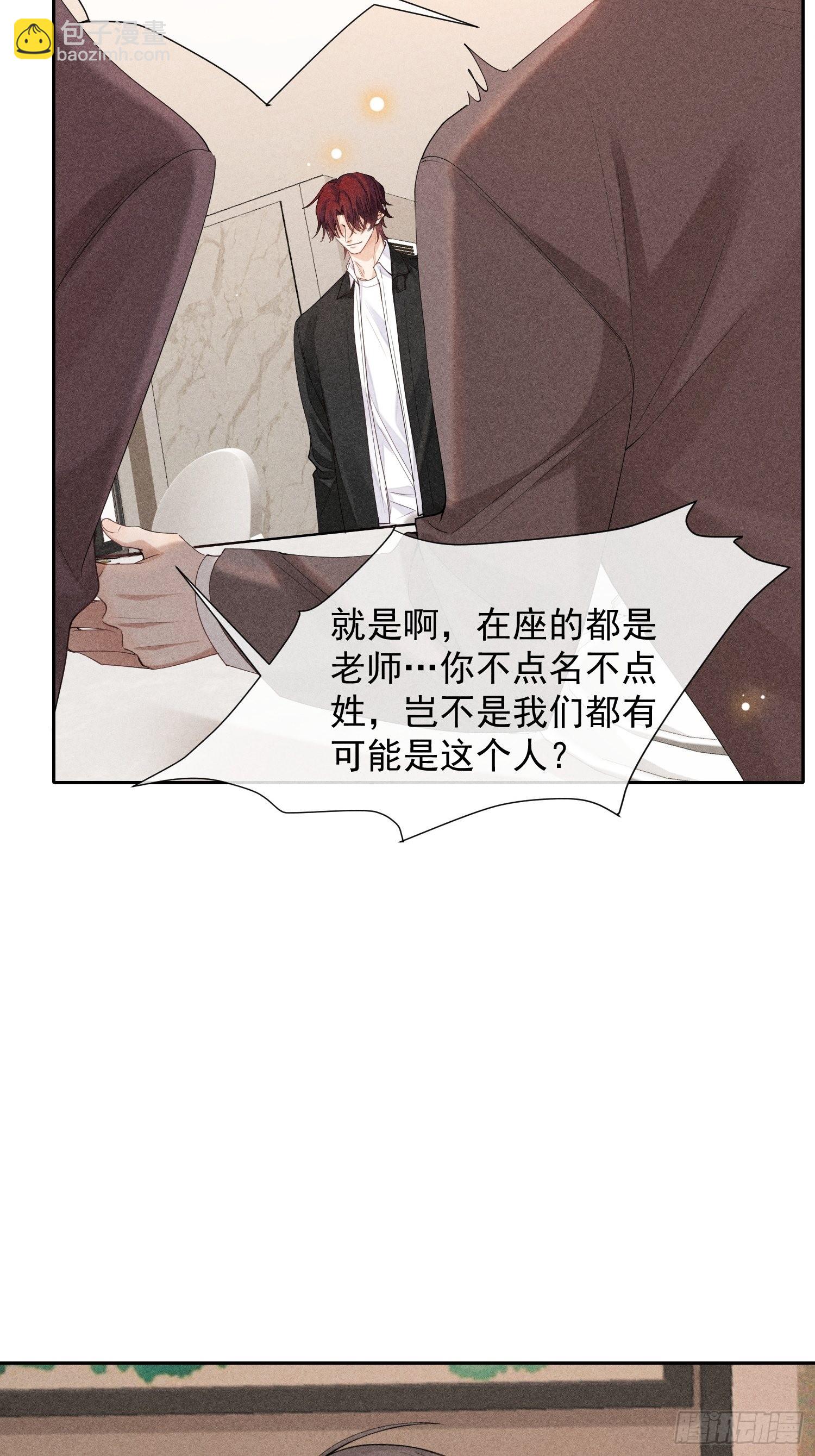 第43话 尖锐的交锋(1/2)-第47话