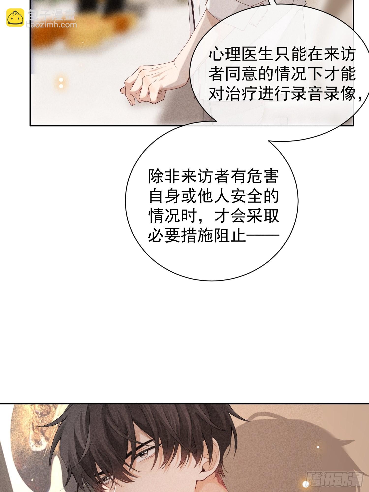 第43话 尖锐的交锋(1/2)-第47话