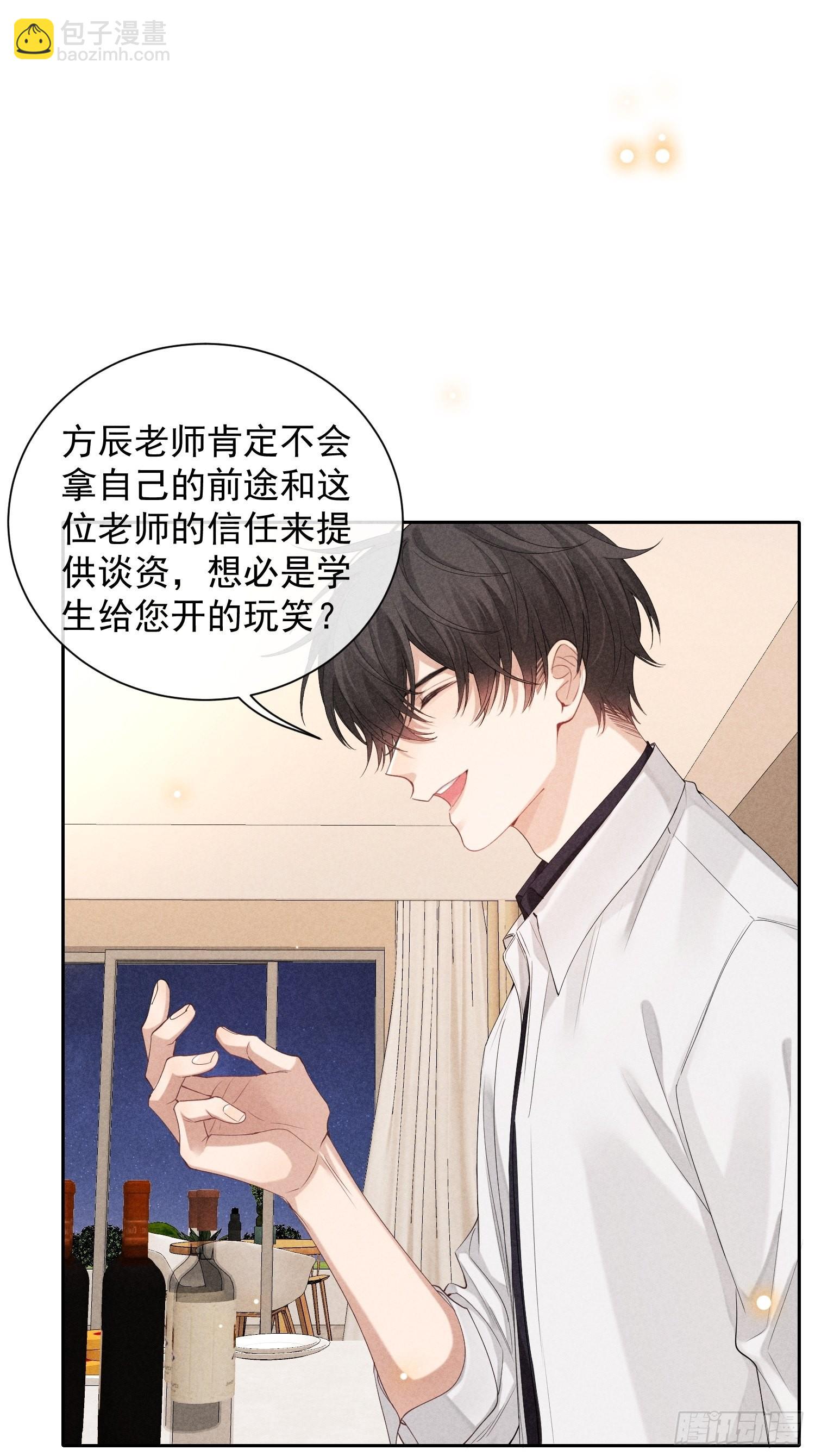 第43话 尖锐的交锋(1/2)-第47话