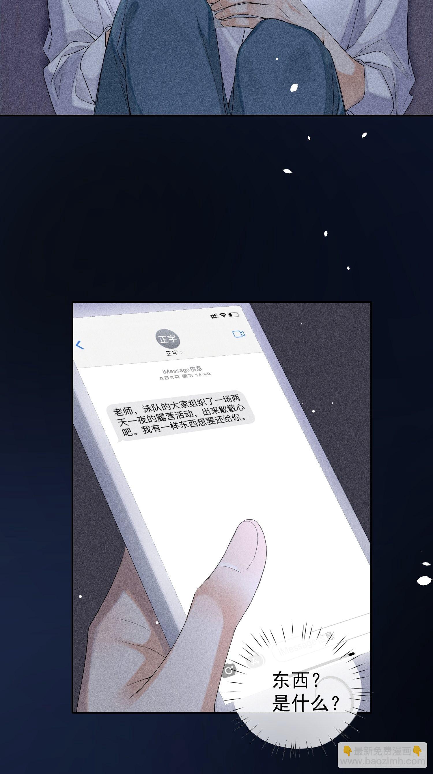 第二季预告-第49话