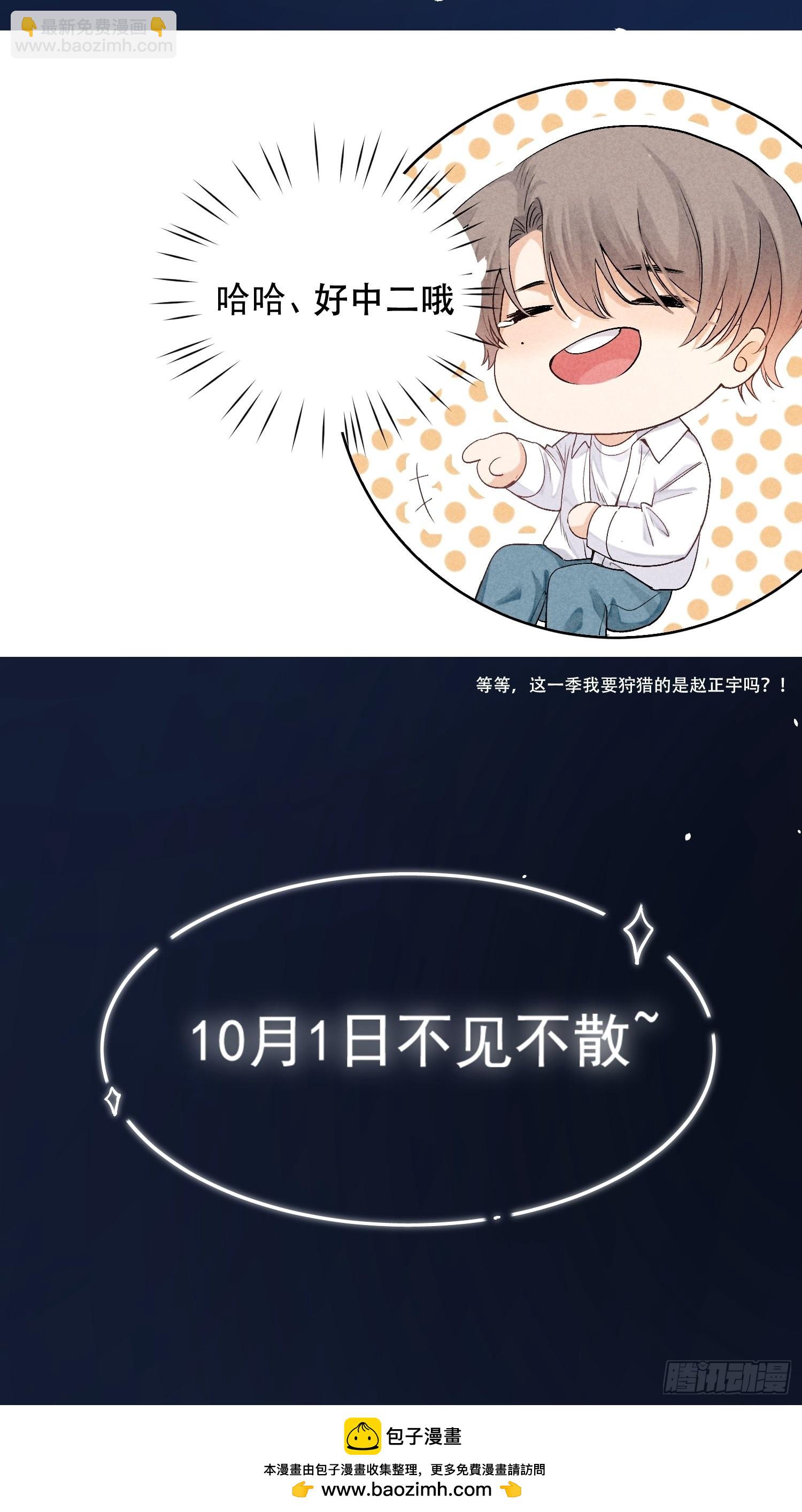 第二季预告-第49话