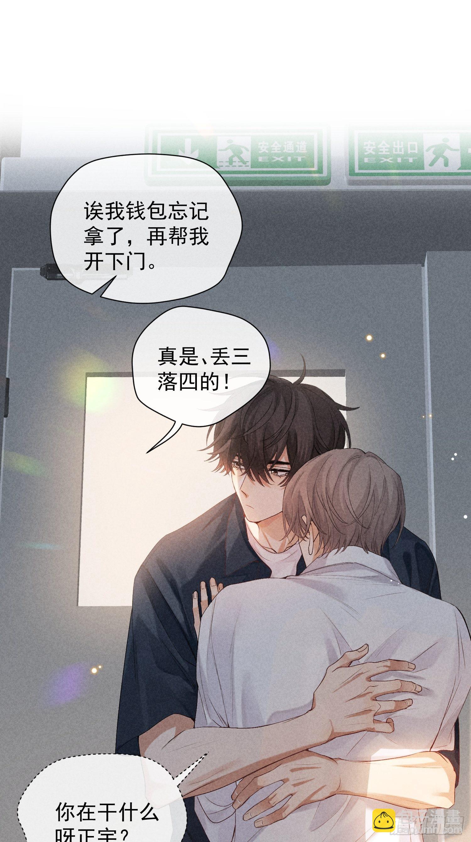 2话 指尖余温(1/2)-第51话
