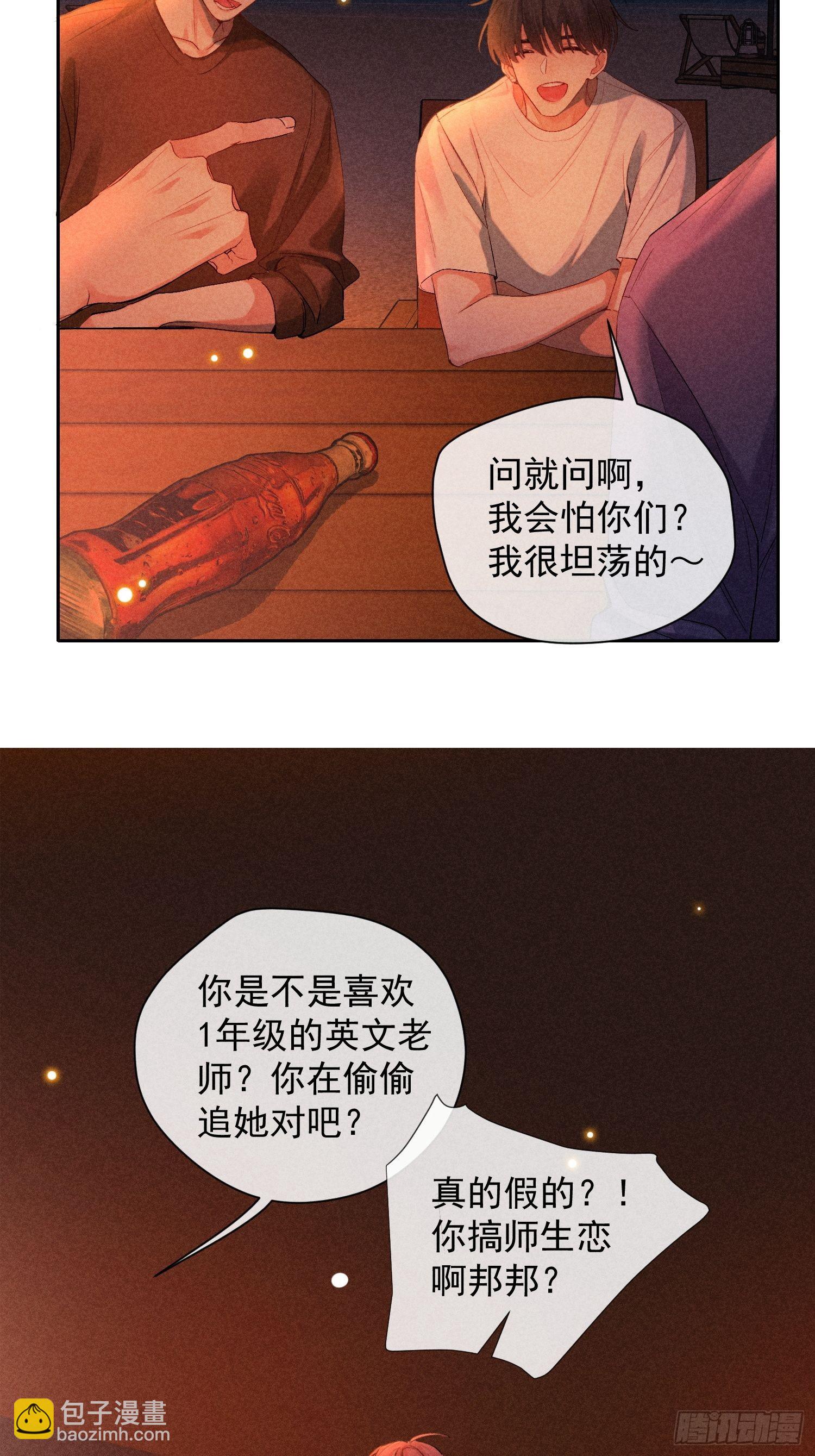 4话 他的答案(1/2)-第53话