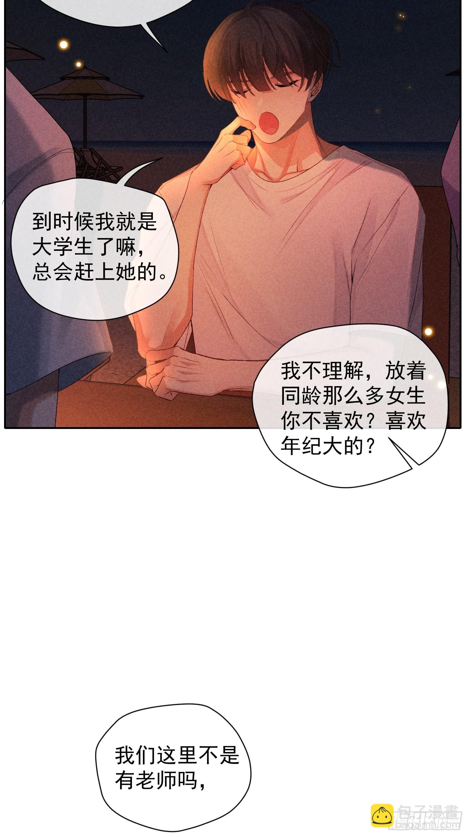 4话 他的答案(1/2)-第53话