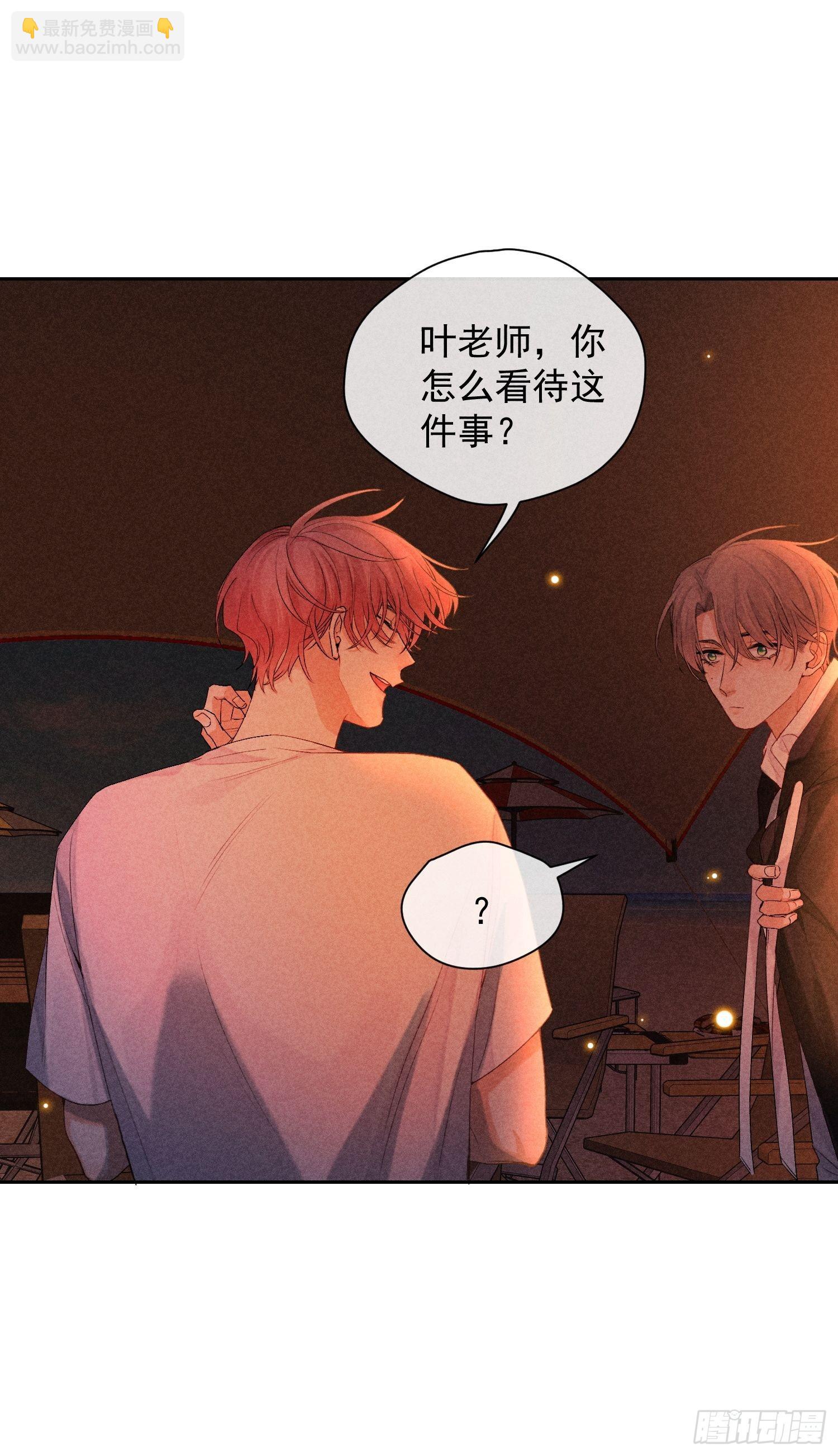 4话 他的答案(1/2)-第53话
