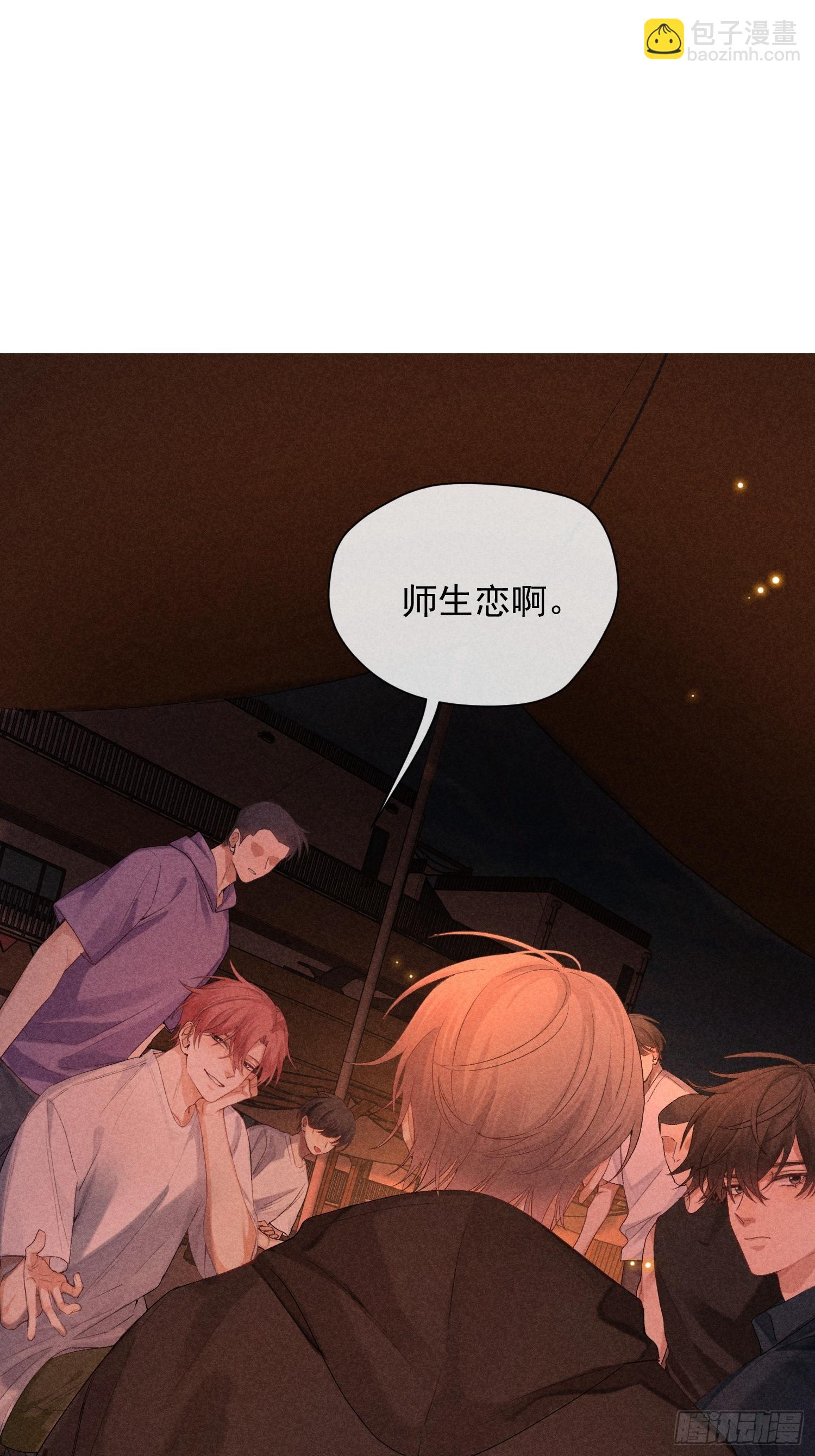 4话 他的答案(1/2)-第53话