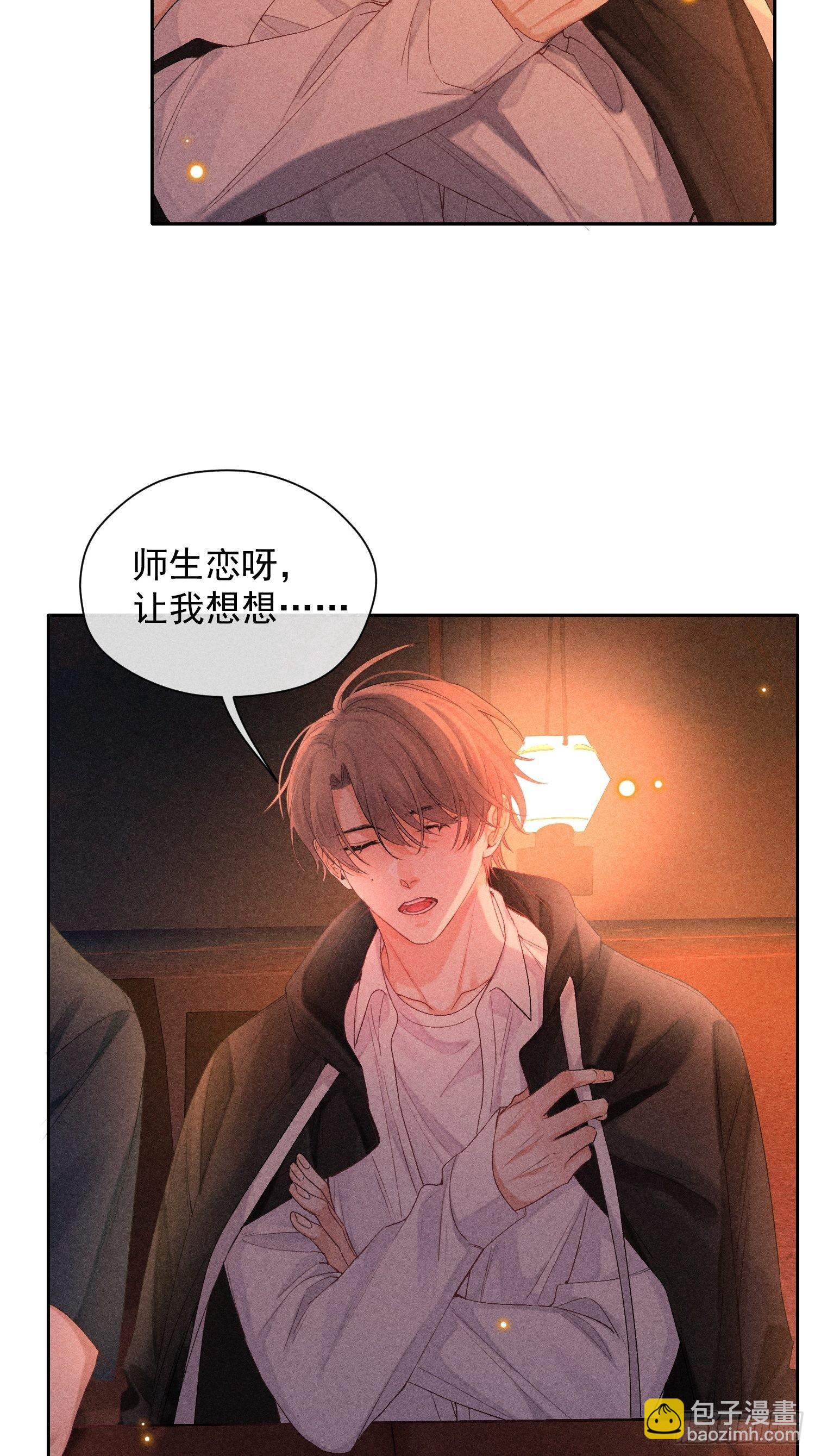 4话 他的答案(1/2)-第53话