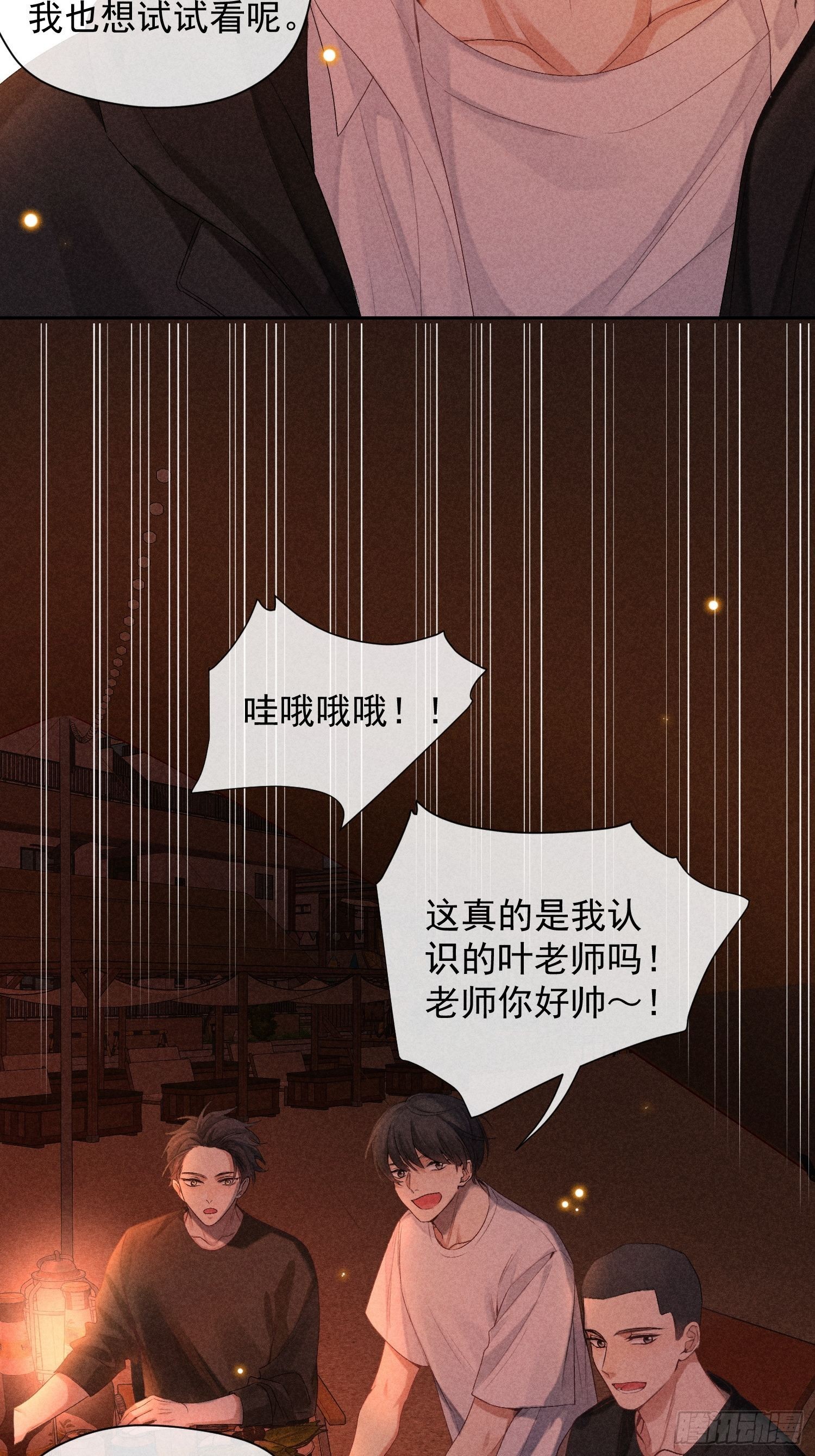4话 他的答案(1/2)-第53话