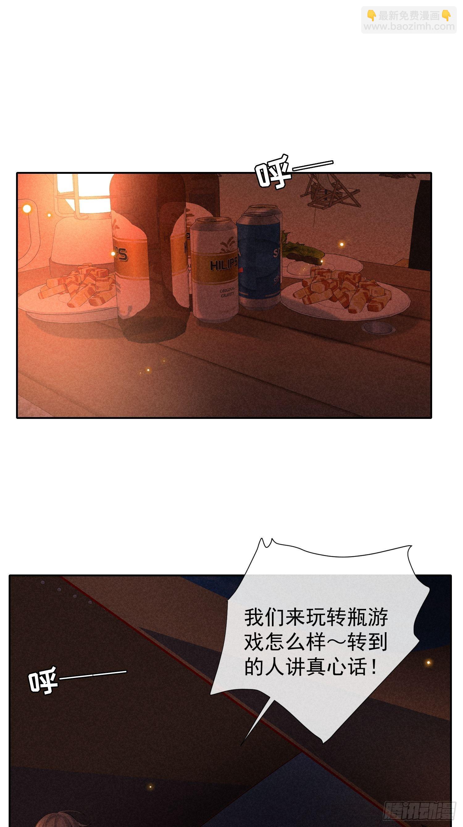 4话 他的答案(1/2)-第53话