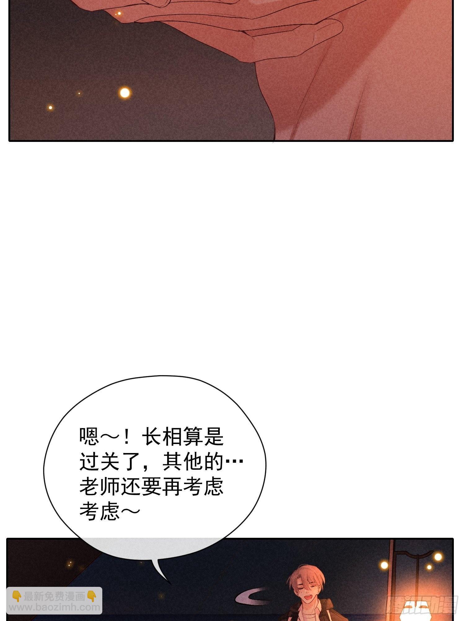 4话 他的答案(1/2)-第53话