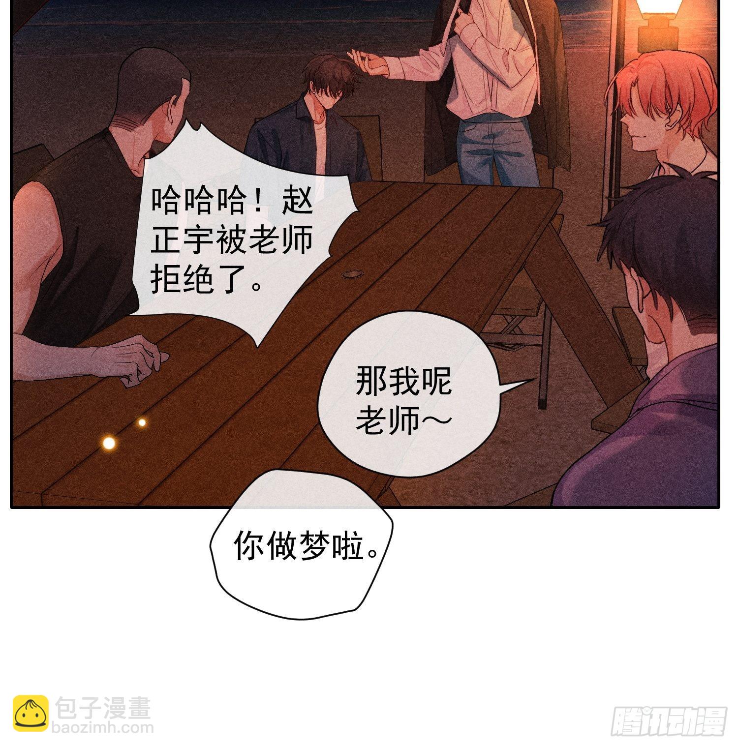 4话 他的答案(1/2)-第53话