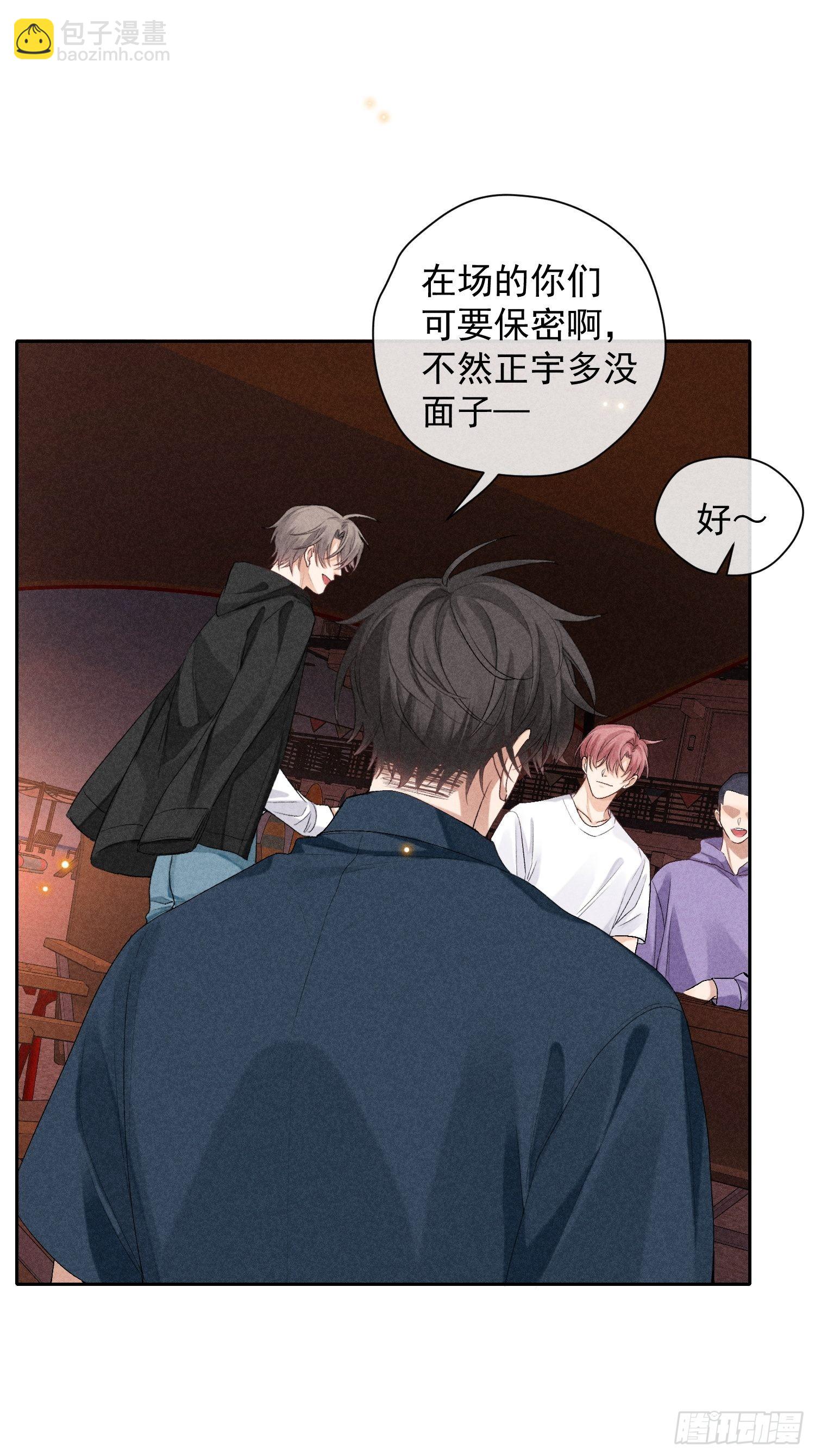 4话 他的答案(1/2)-第53话