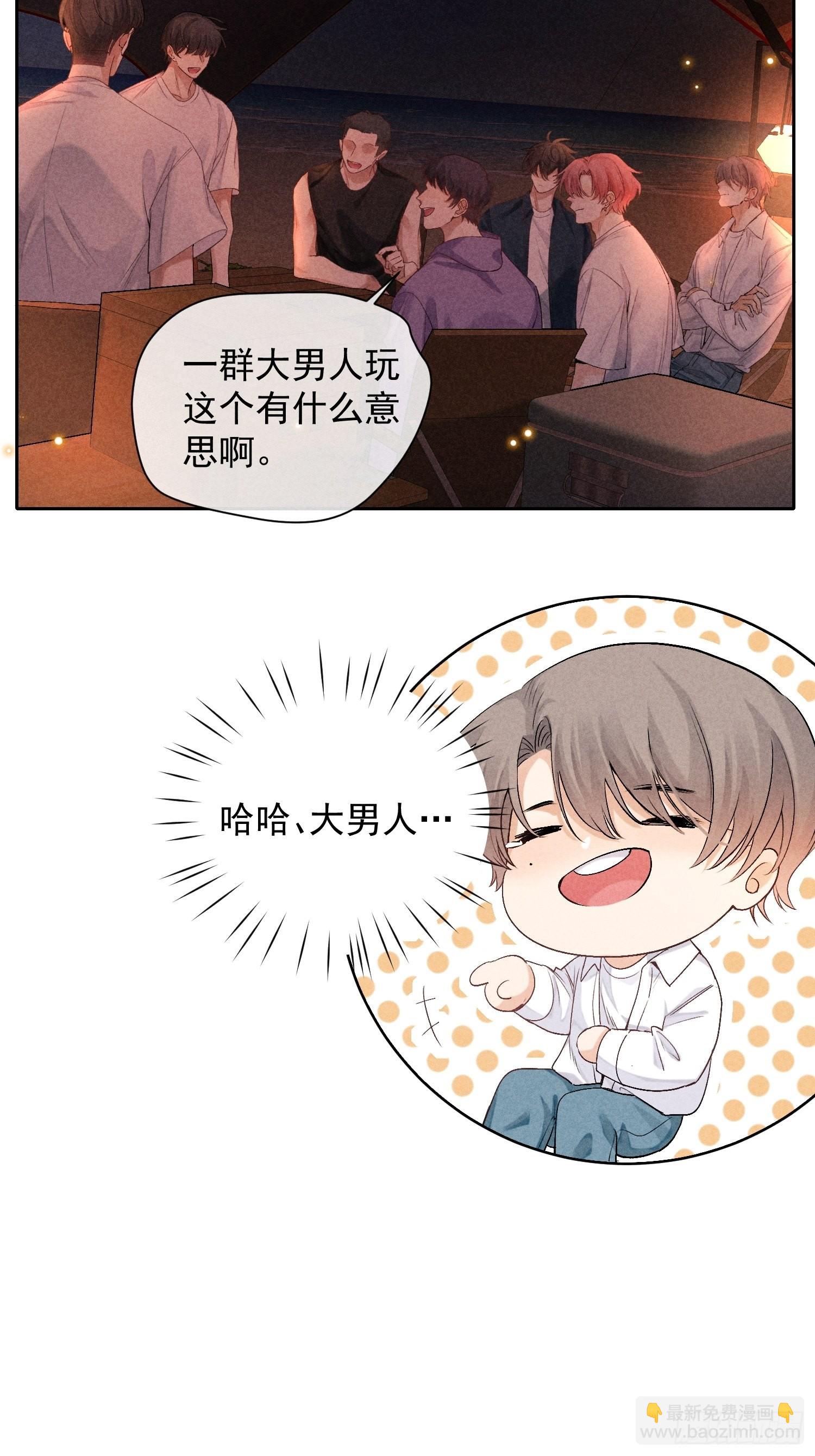 4话 他的答案(1/2)-第53话