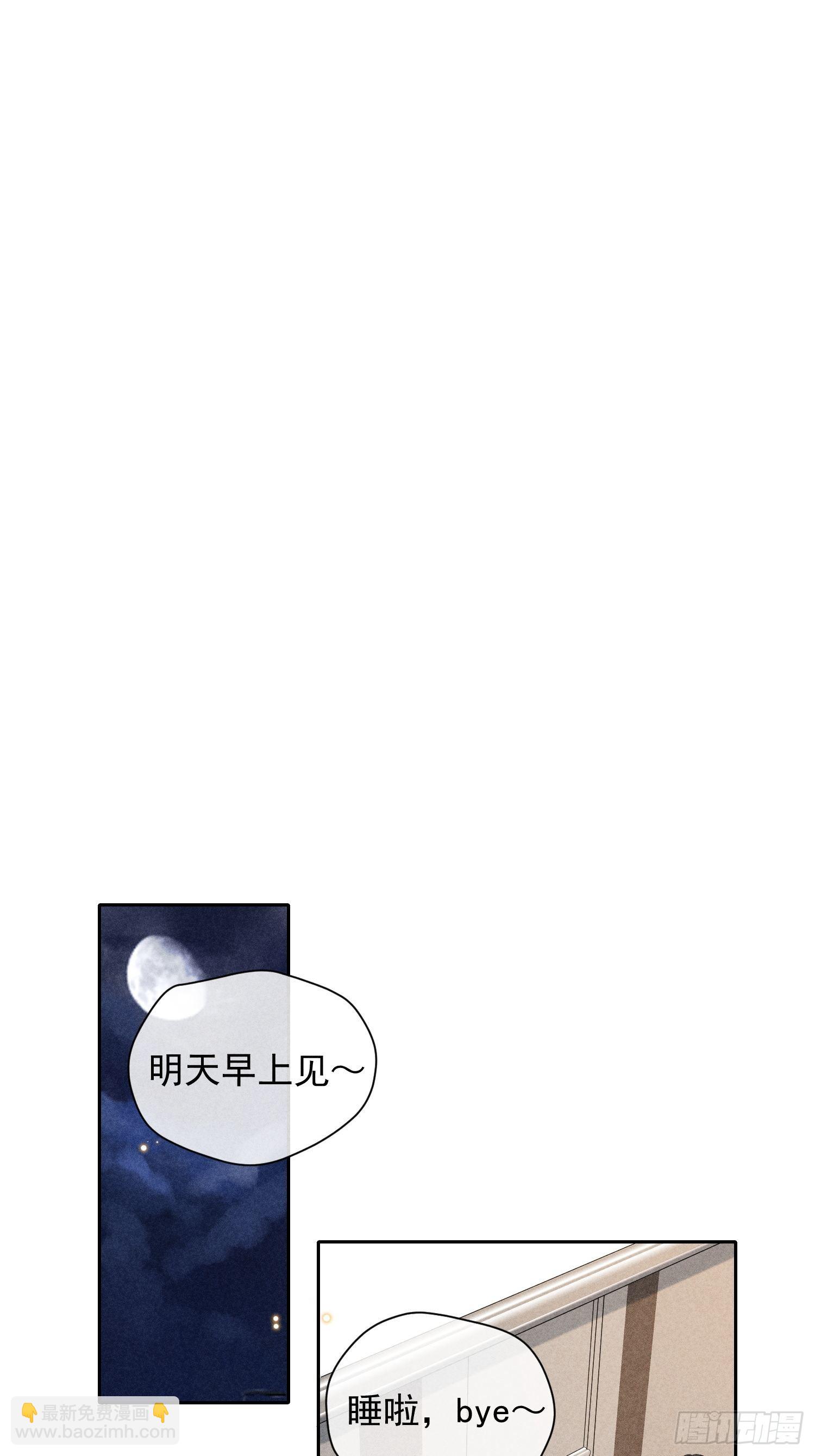 4话 他的答案(1/2)-第53话