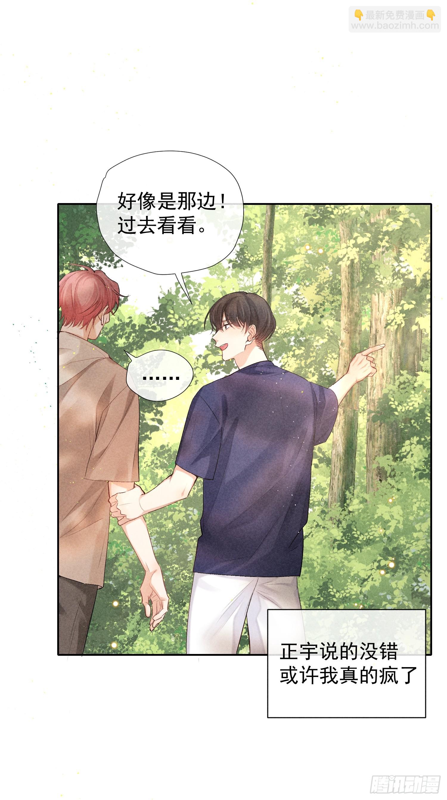 8话 窥探(1/2)-第57话