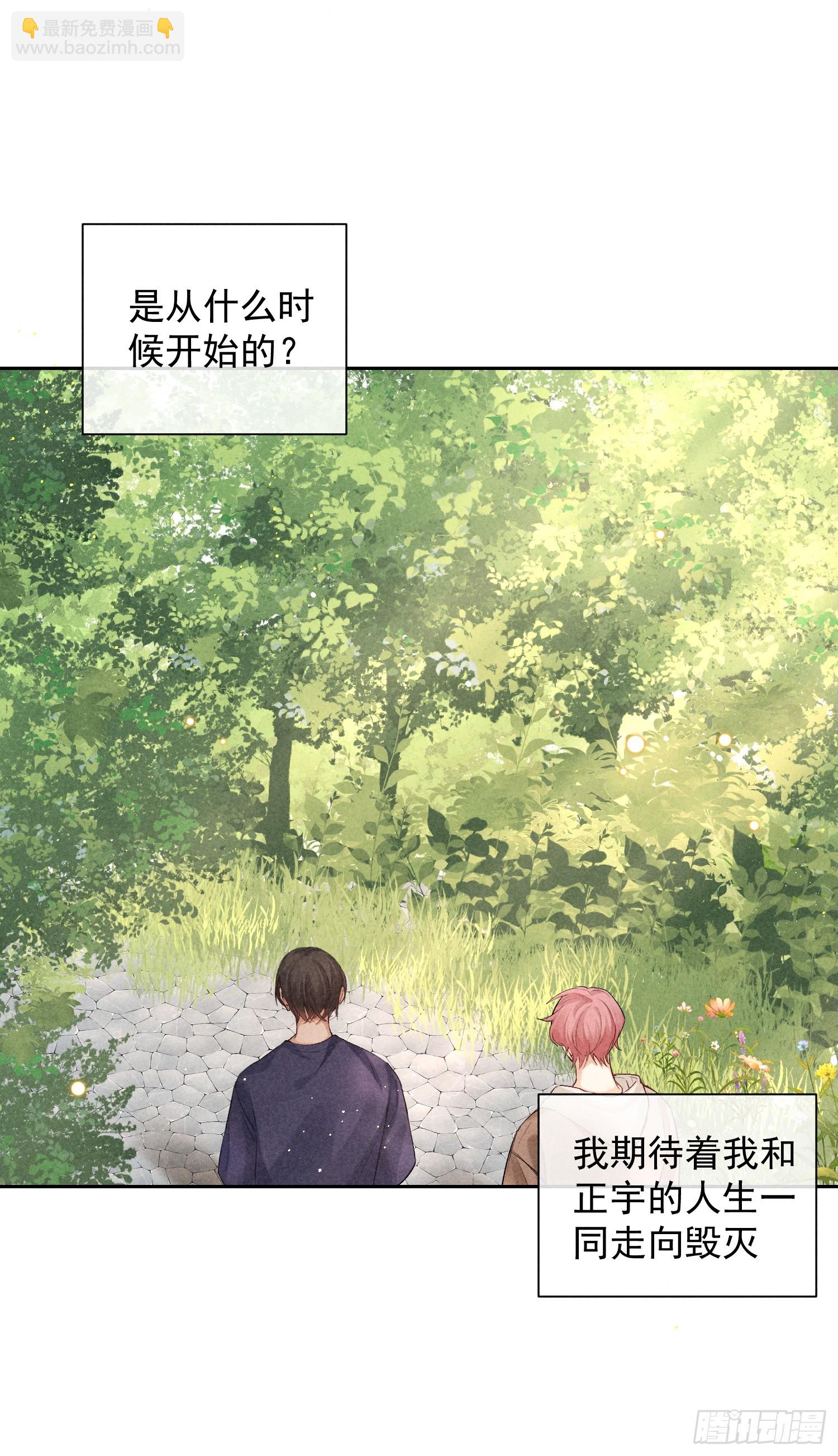 8话 窥探(1/2)-第57话