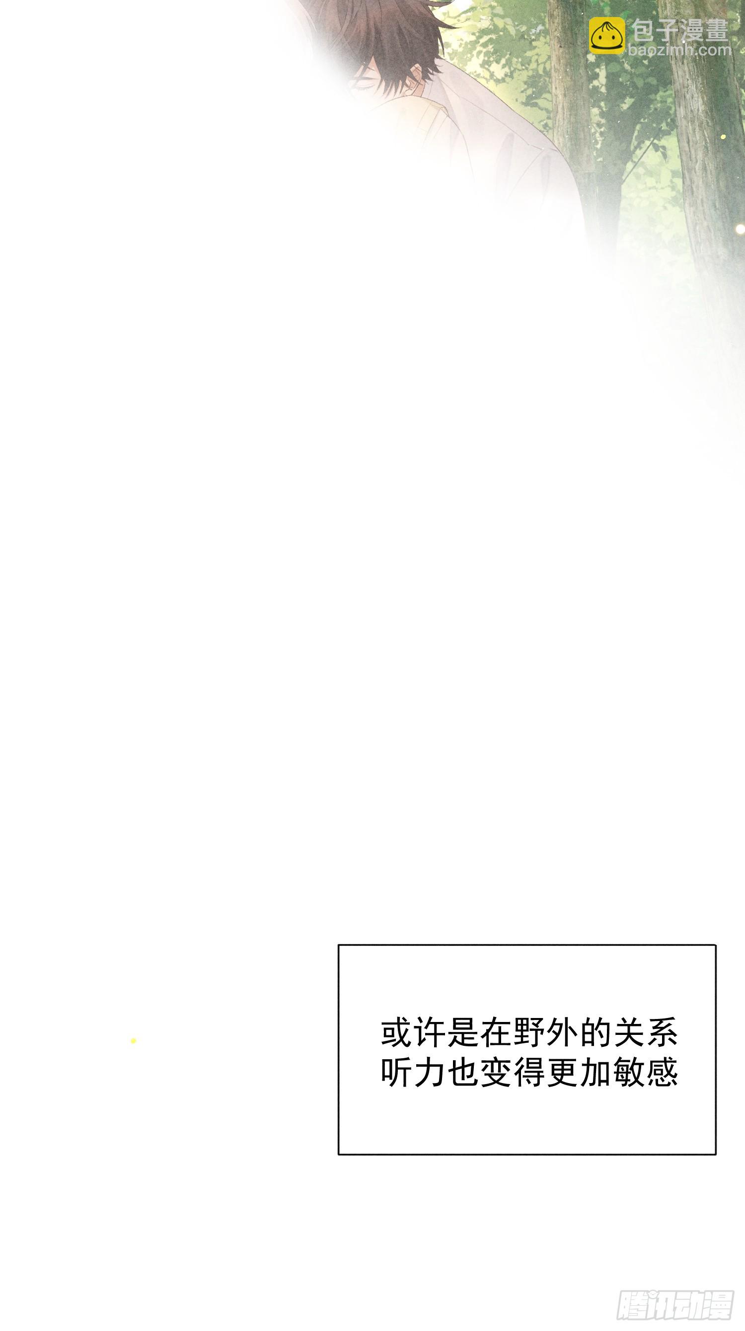 8话 窥探(1/2)-第57话