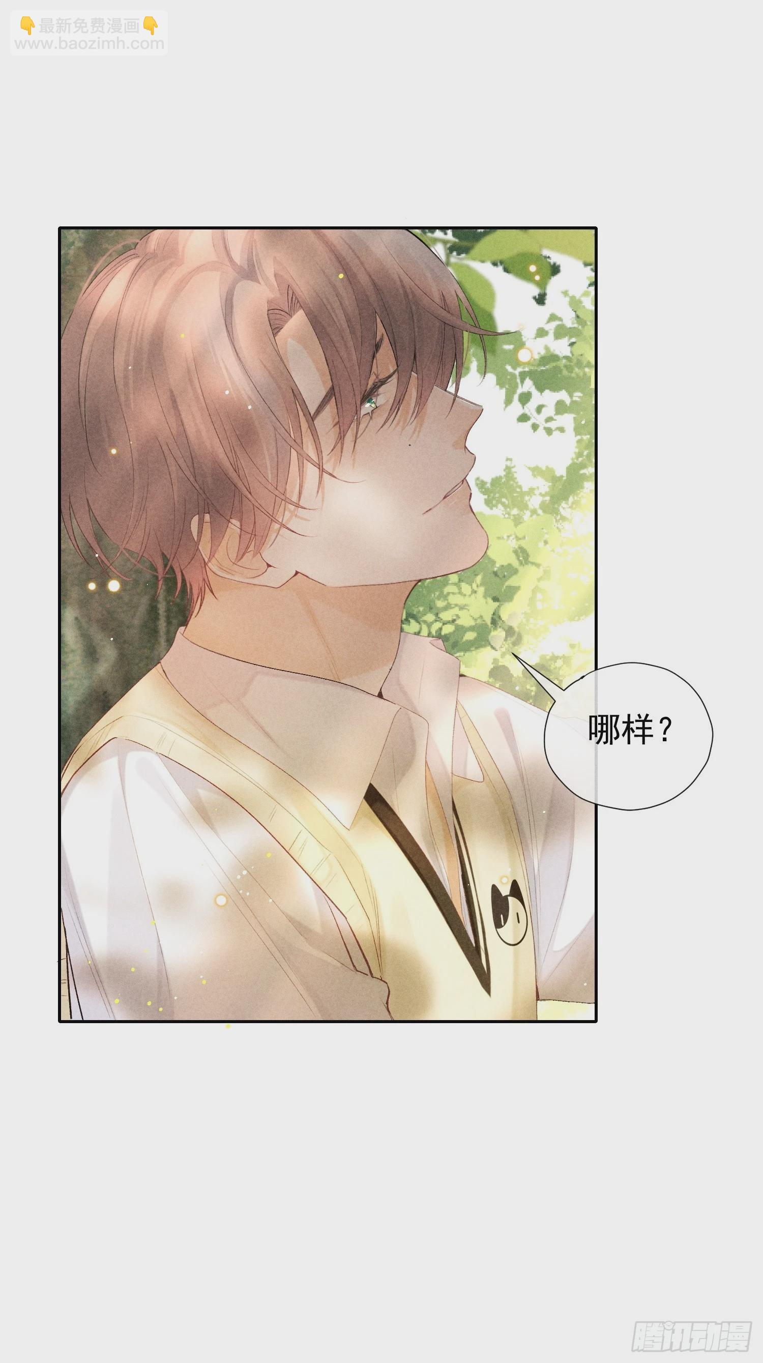 8话 窥探(1/2)-第57话