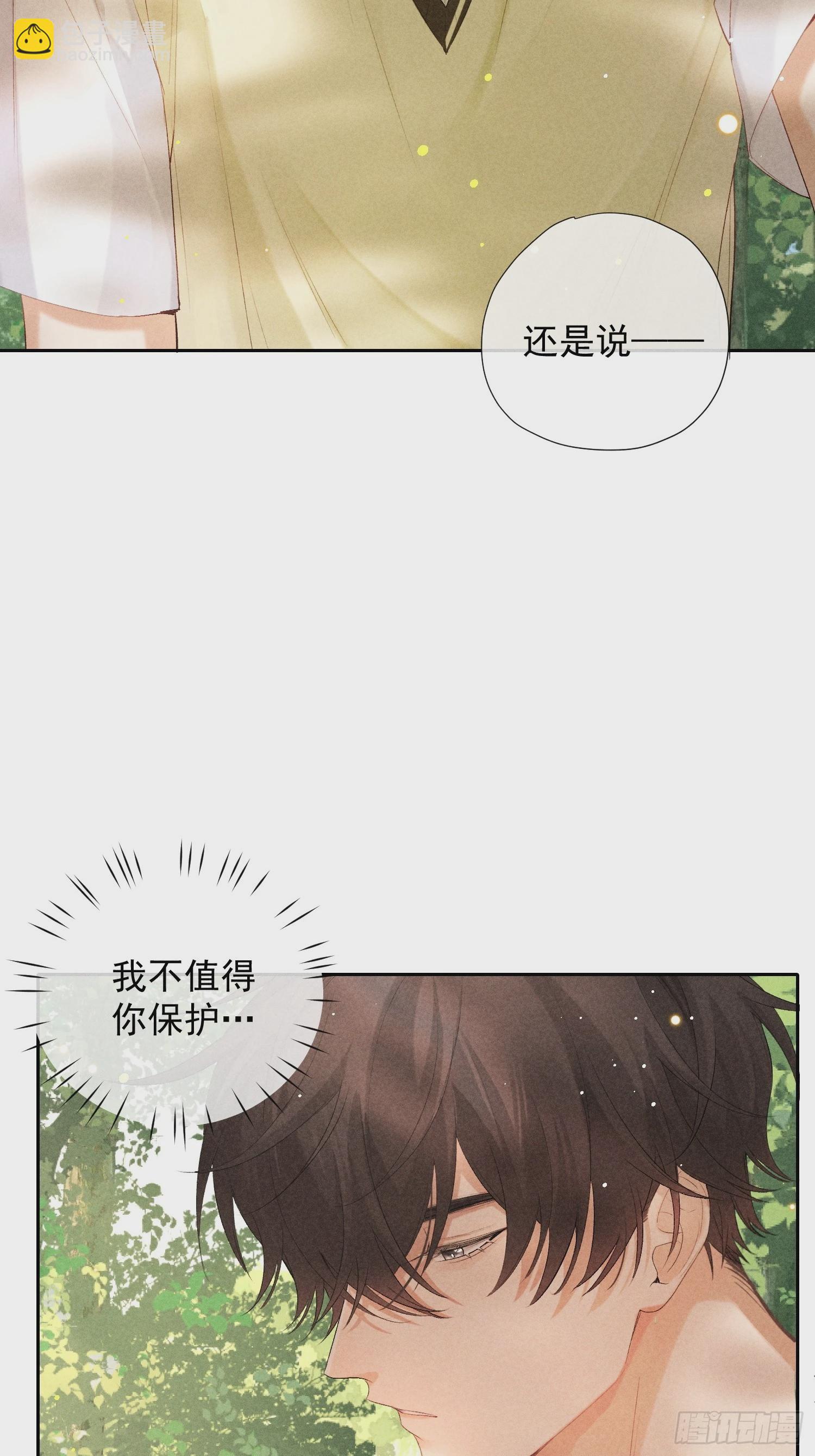 8话 窥探(1/2)-第57话