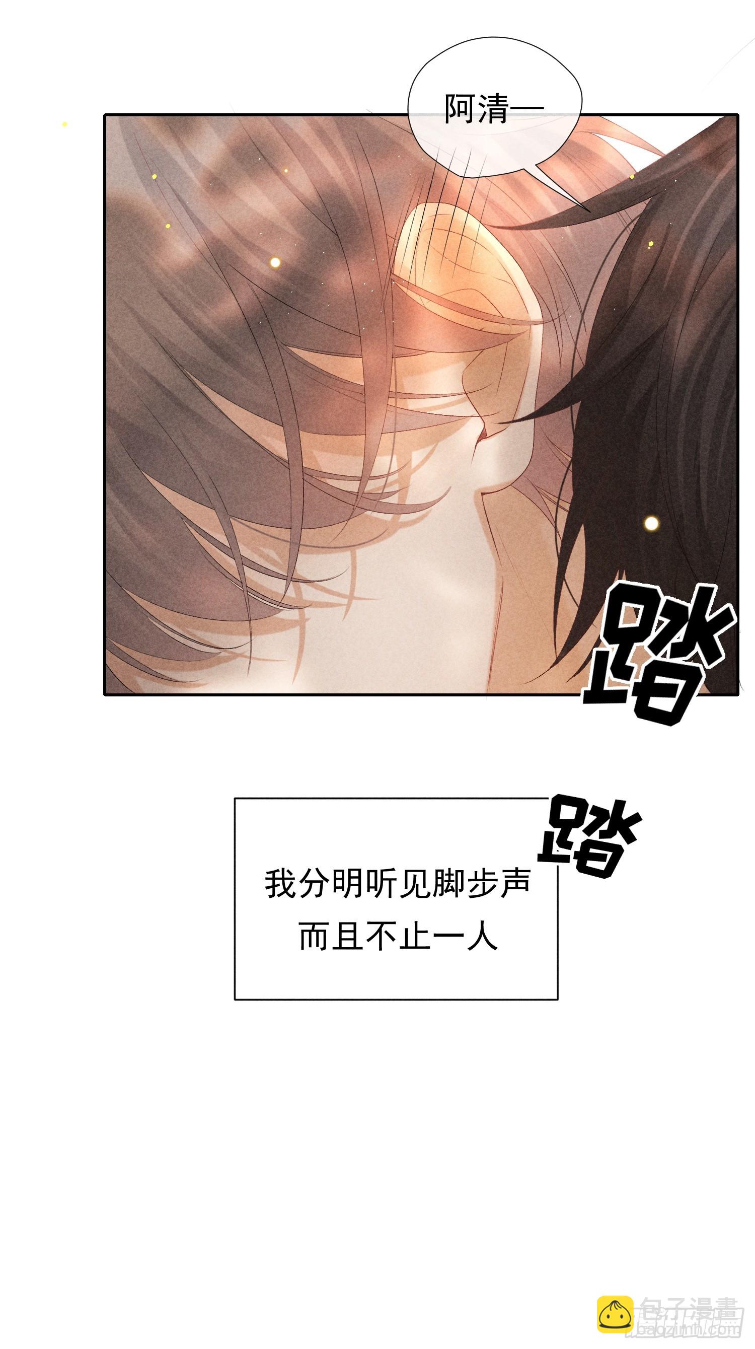8话 窥探(1/2)-第57话