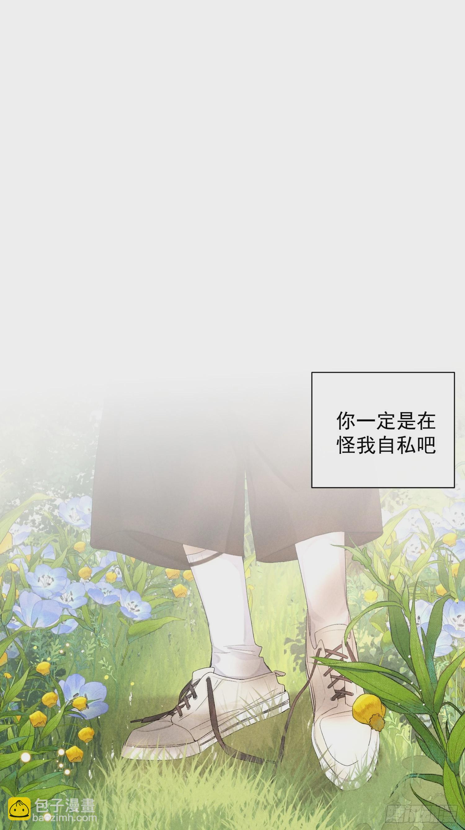 8话 窥探(1/2)-第57话