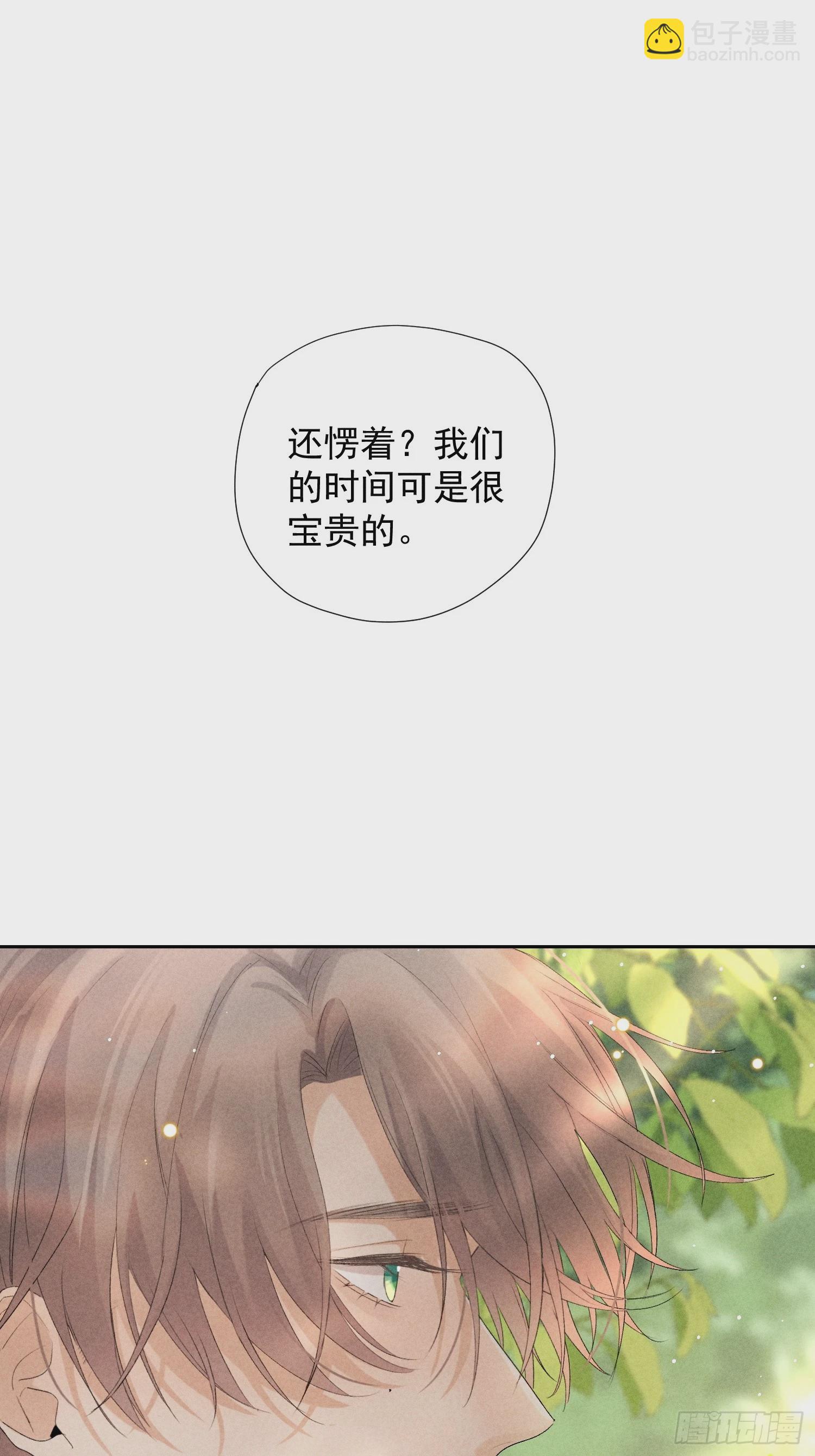 8话 窥探(1/2)-第57话