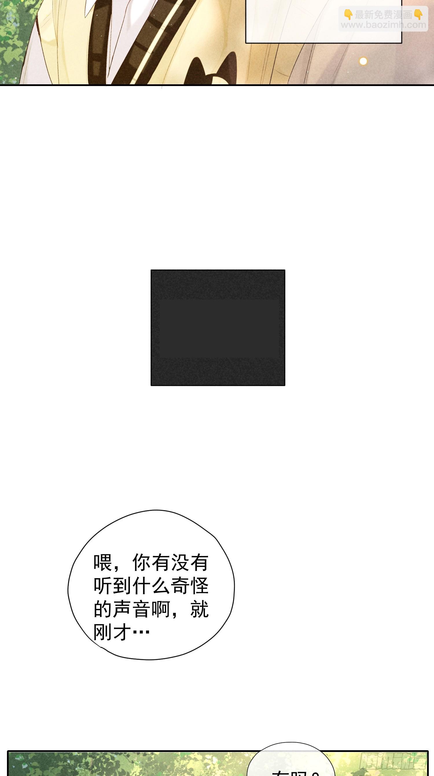 8话 窥探(1/2)-第57话