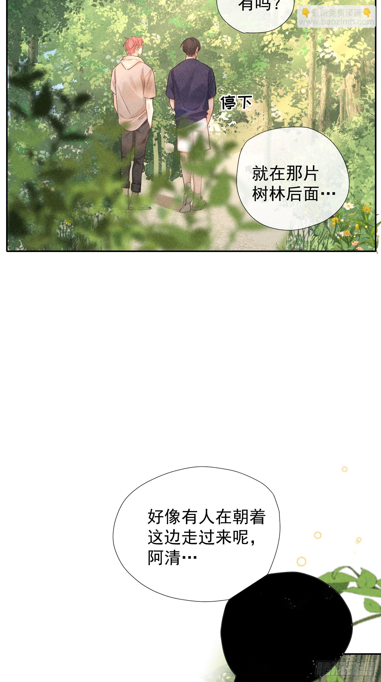 8话 窥探(1/2)-第57话