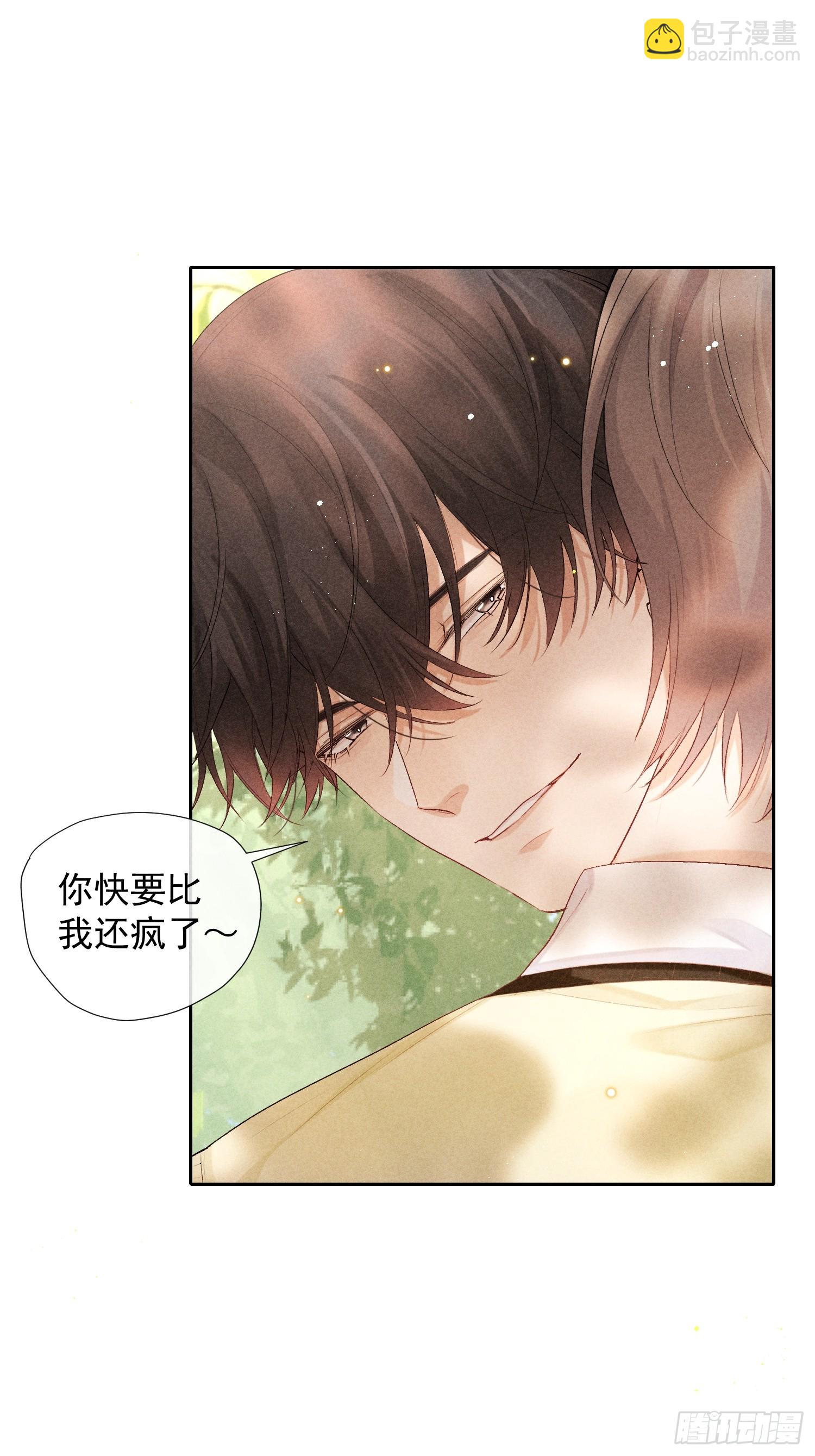 8话 窥探(1/2)-第57话