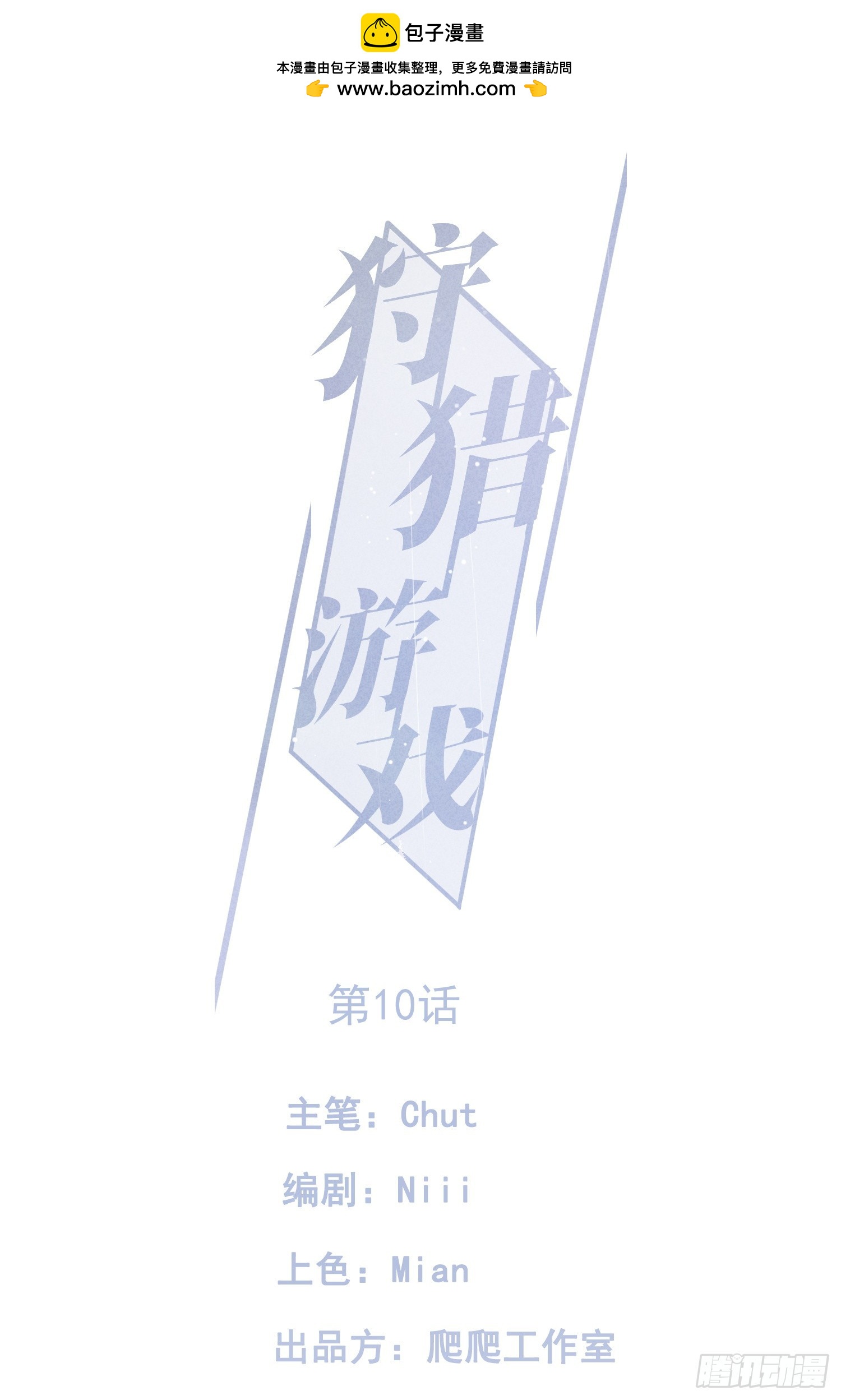 10话 遥远的对视(1/2)-第59话