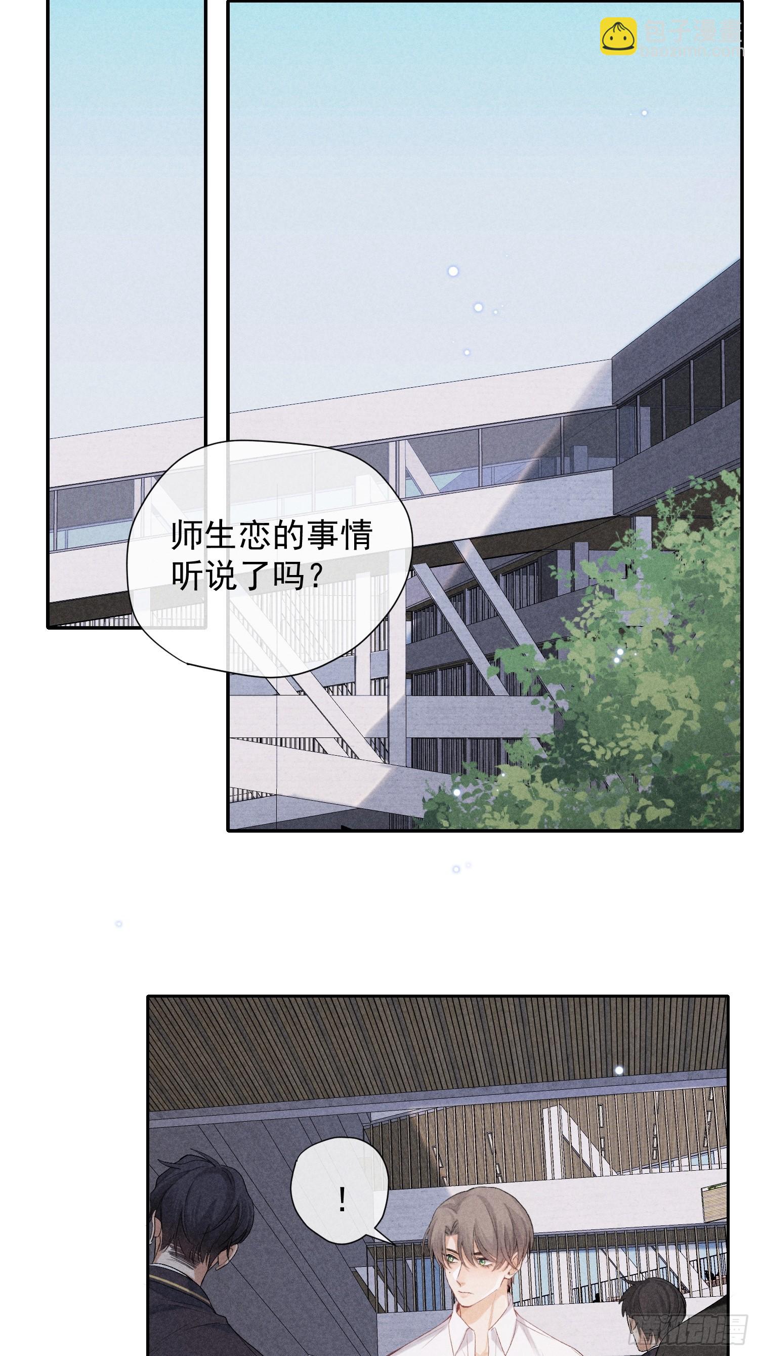 10话 遥远的对视(1/2)-第59话