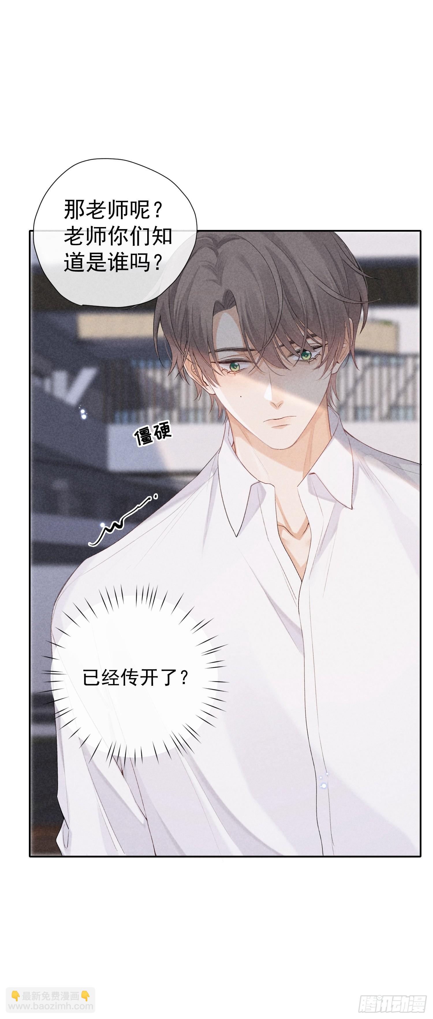 10话 遥远的对视(1/2)-第59话