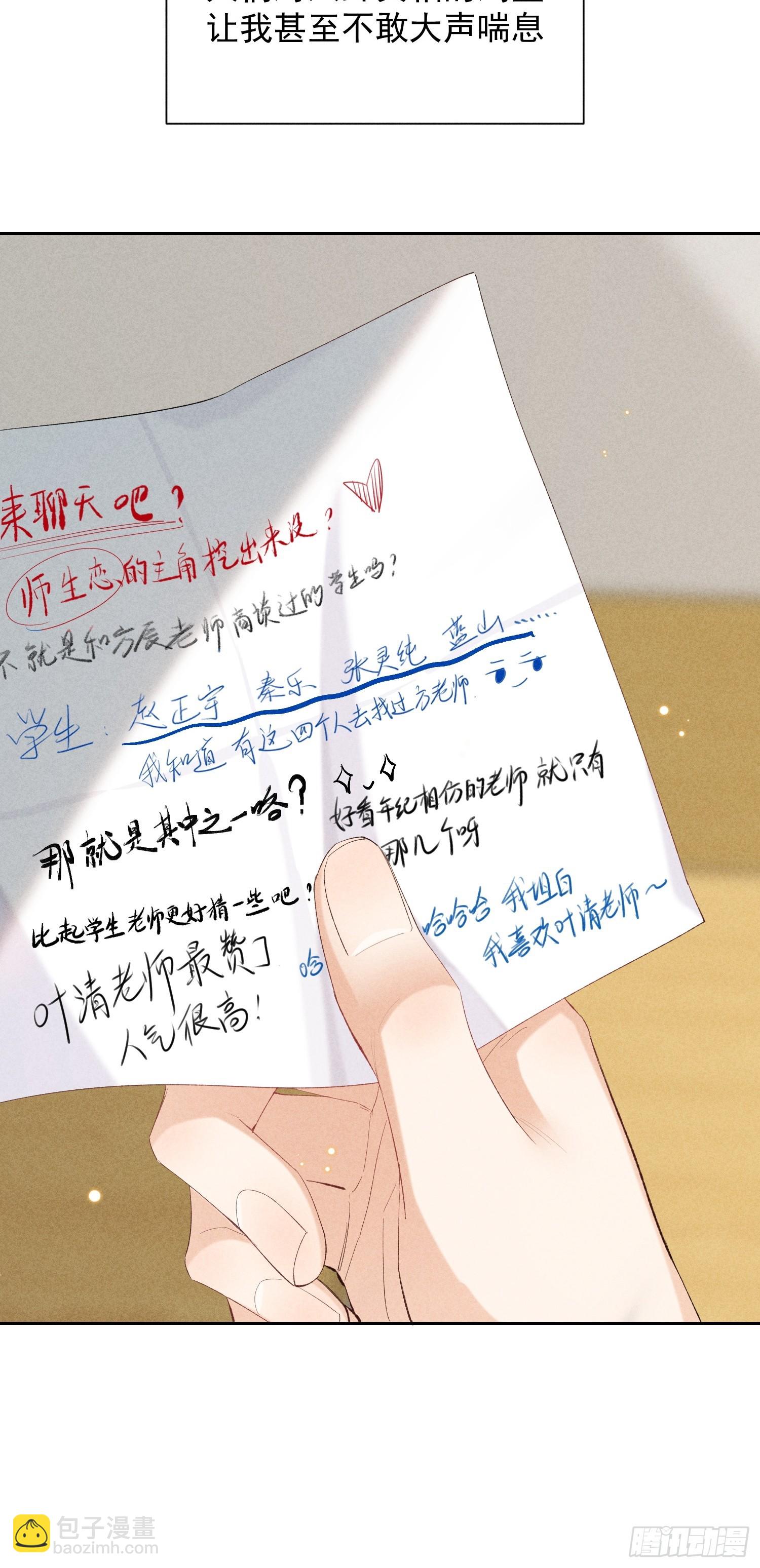 12话 悄然生长(1/2)-第61话