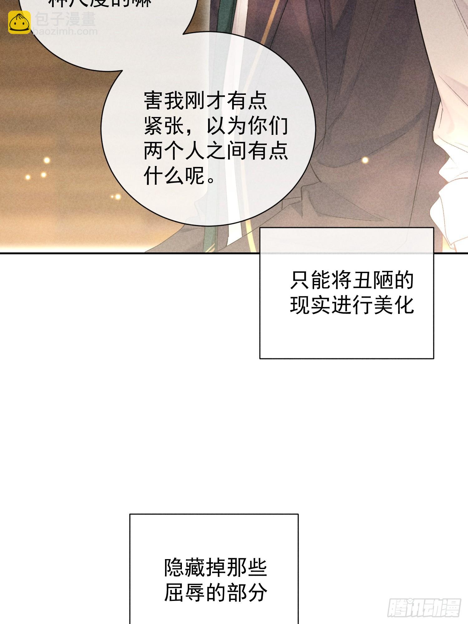 14话 真实(1/2)-第63话