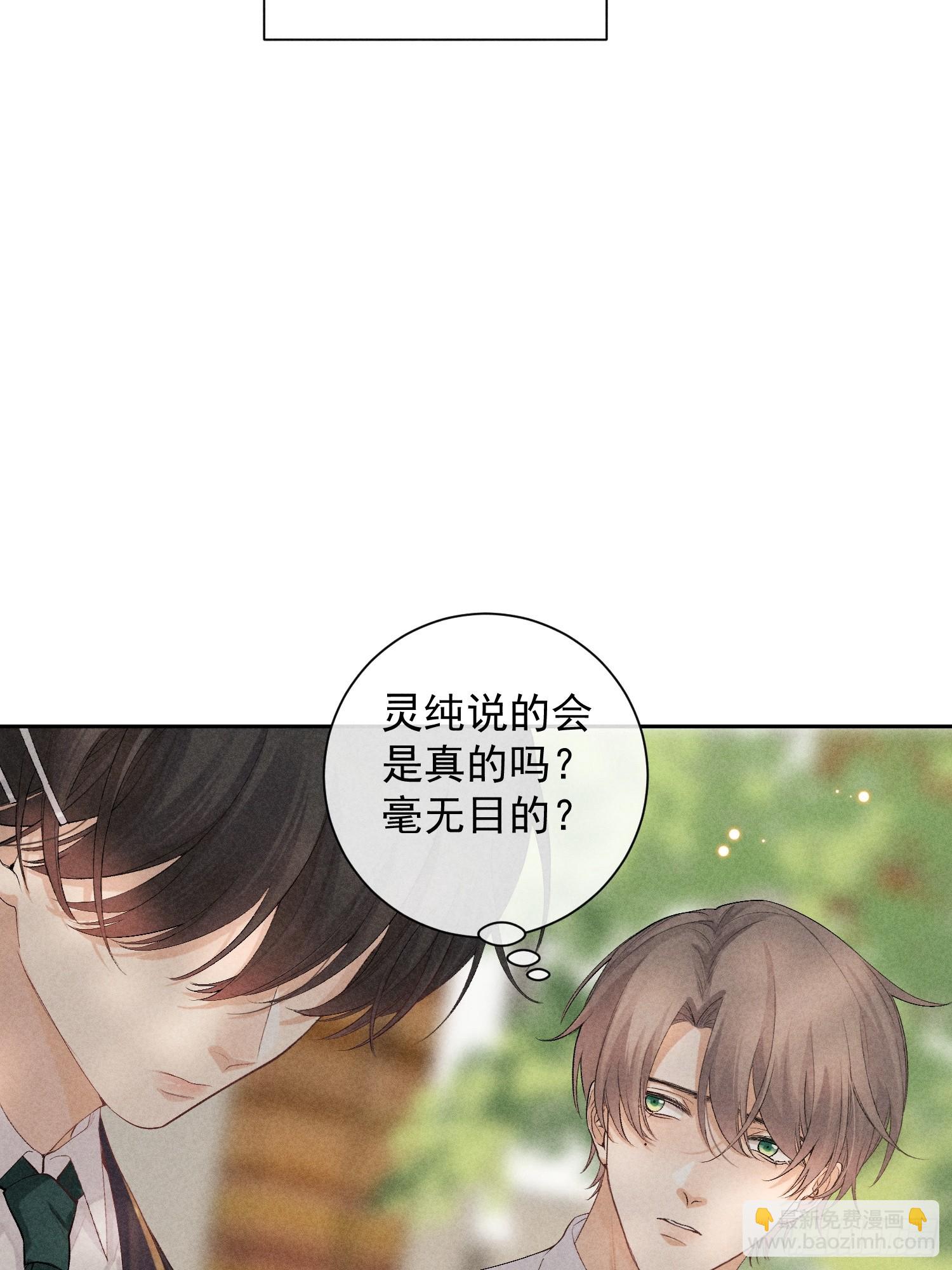 14话 真实(1/2)-第63话