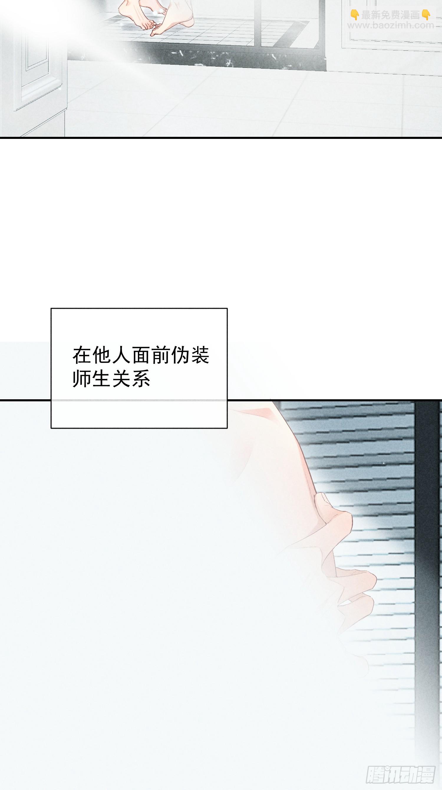 16话 浴室(1/2)-第65话
