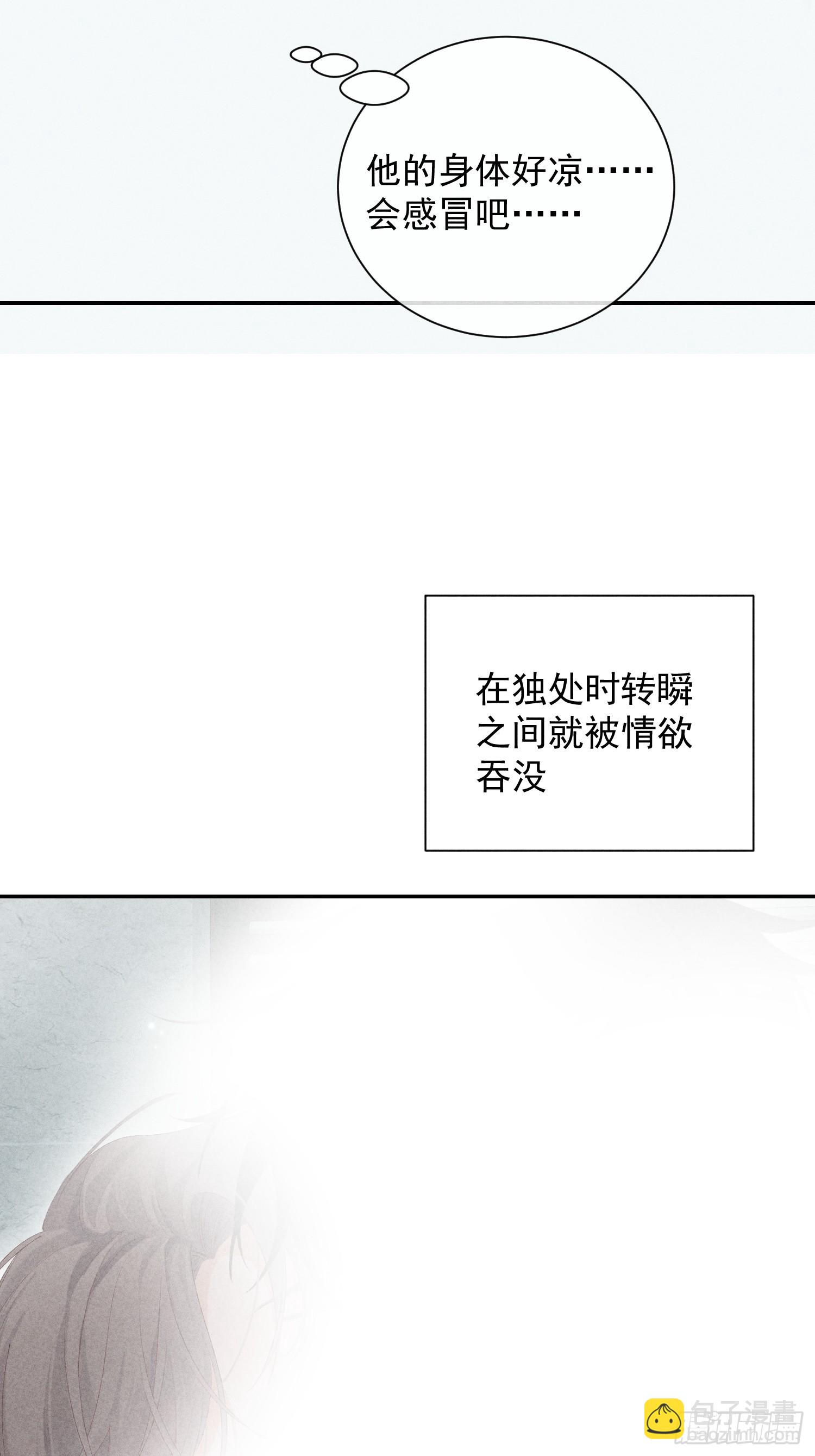 16话 浴室(1/2)-第65话