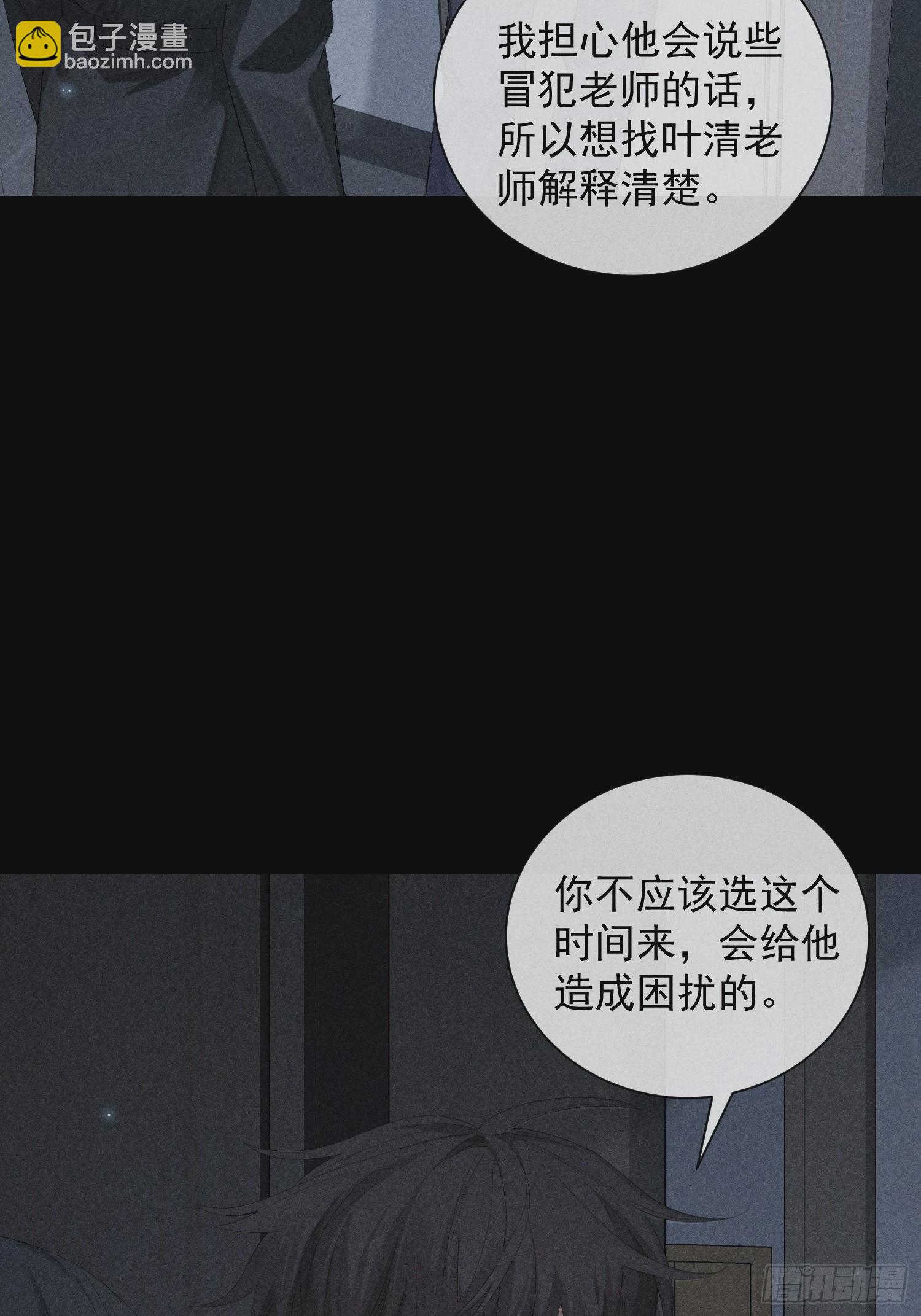 18话 交易(1/2)-第67话