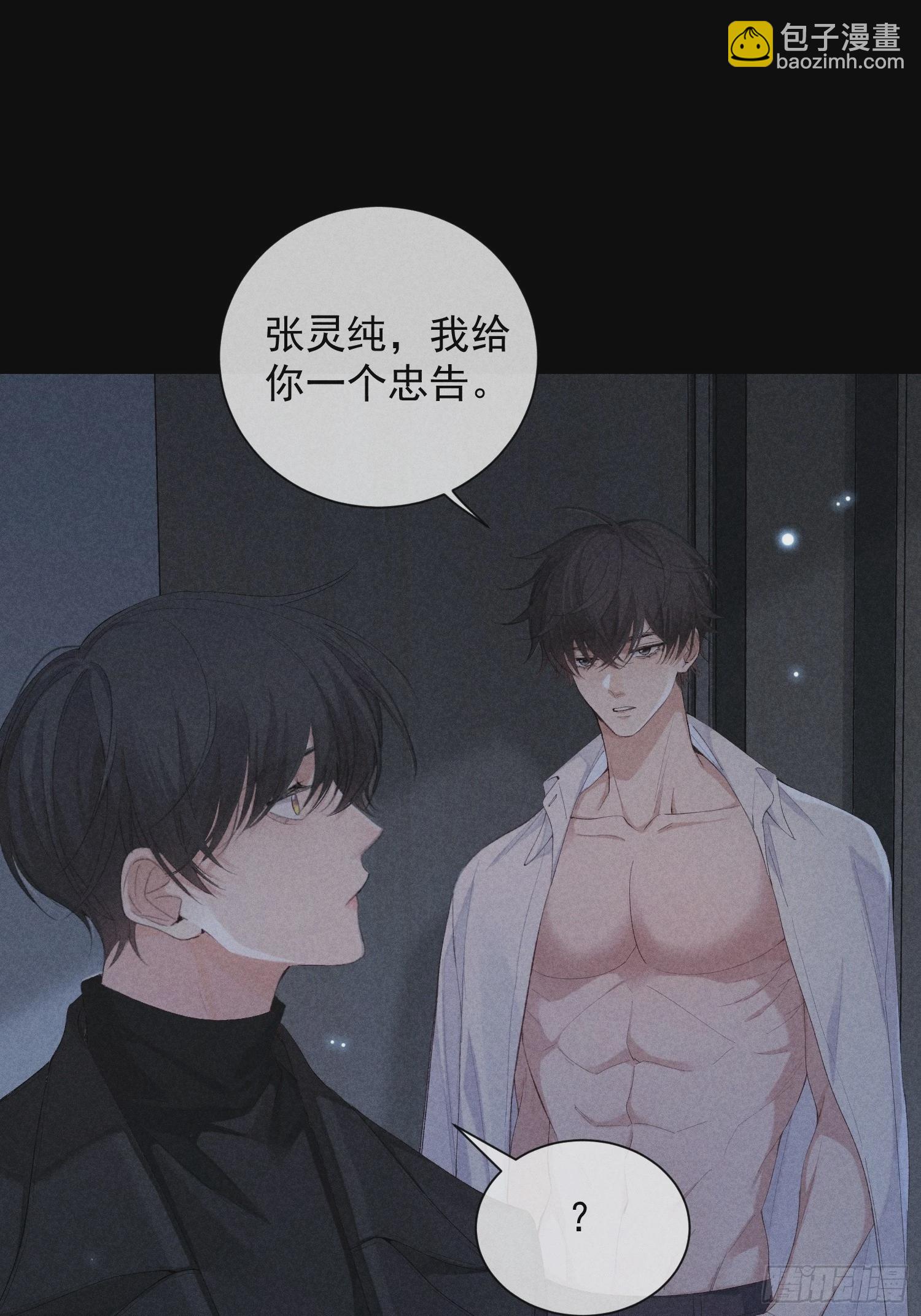 18话 交易(1/2)-第67话