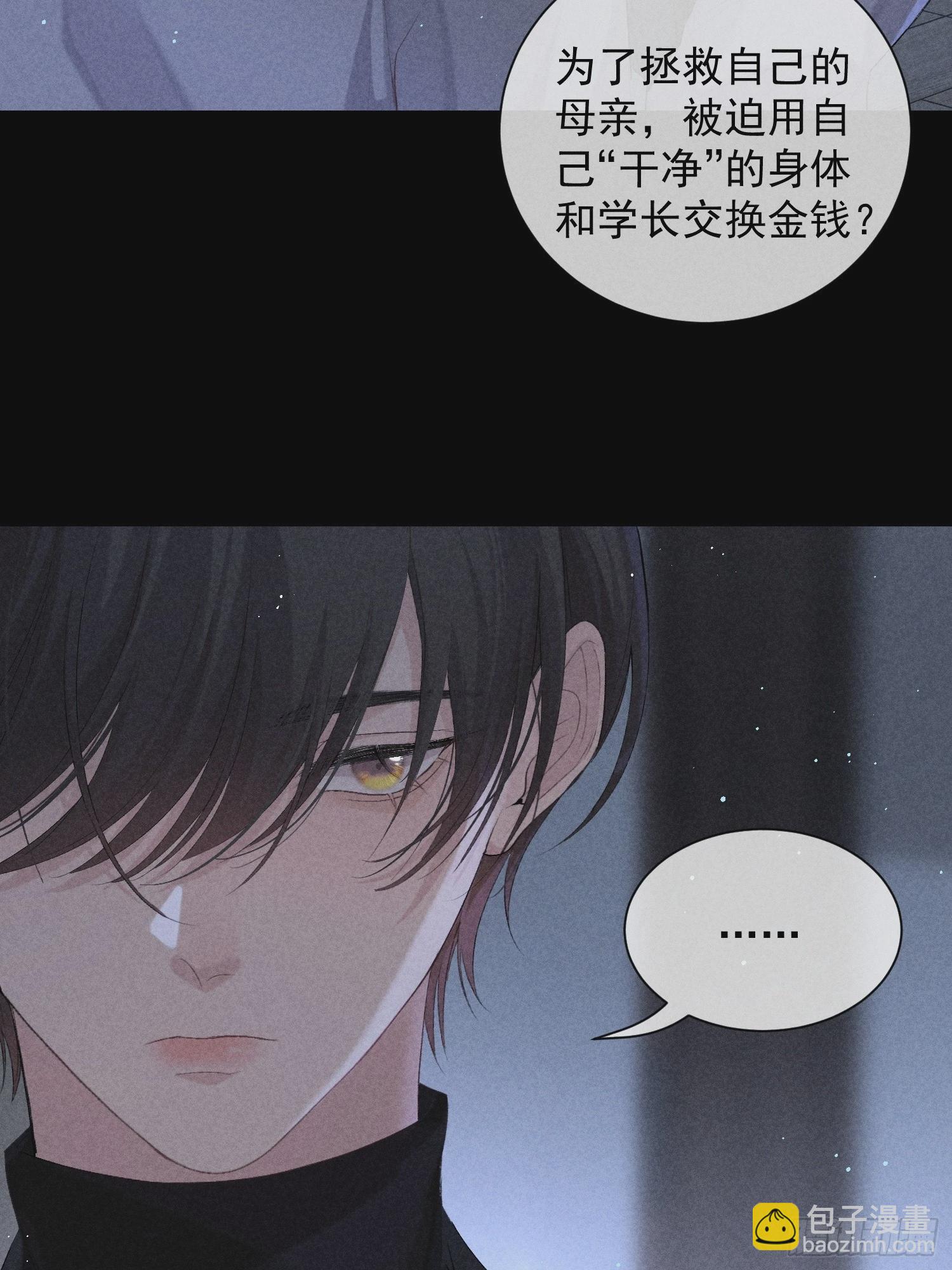 18话 交易(1/2)-第67话