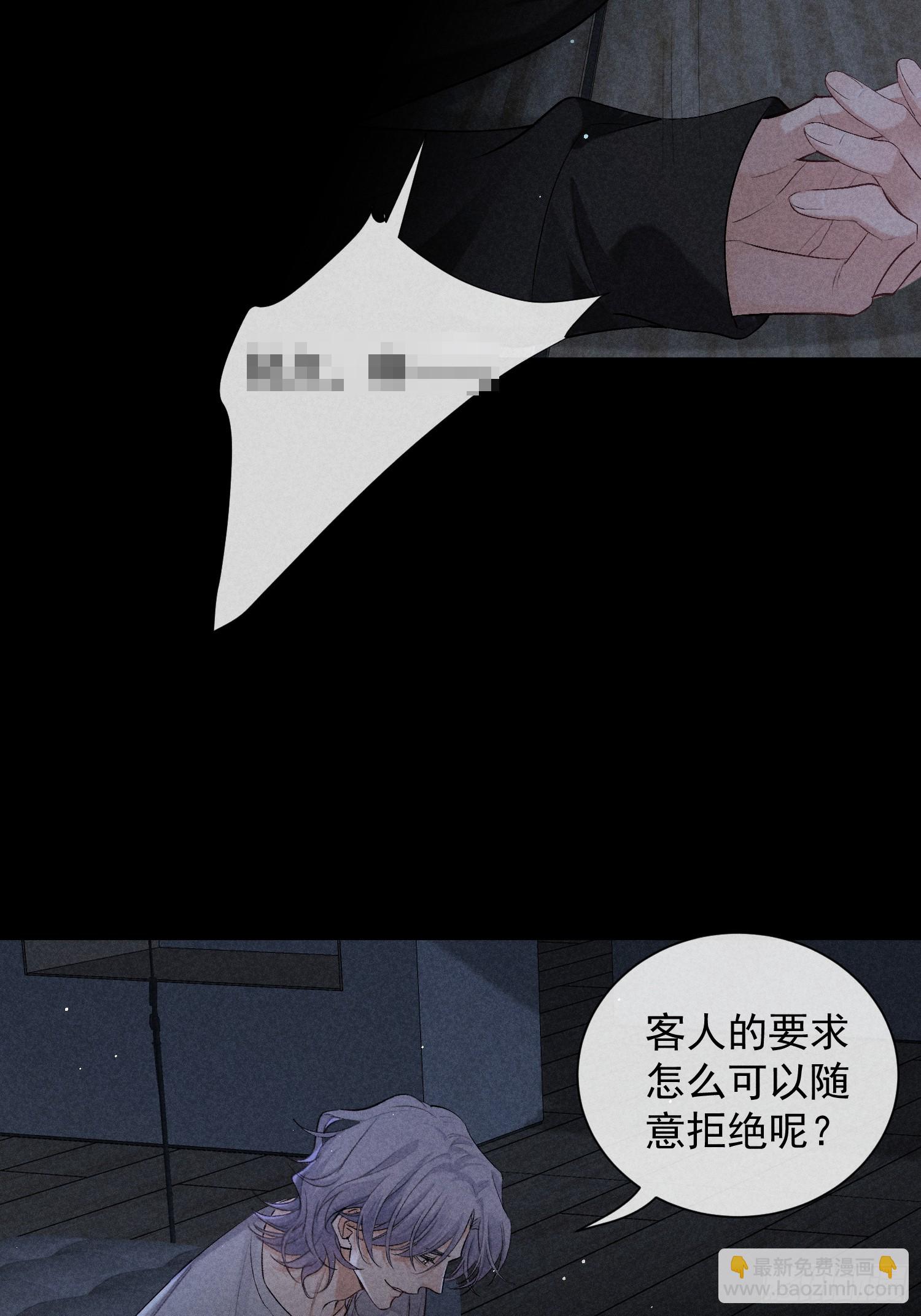 20话 真心与假意(1/2)-第69话
