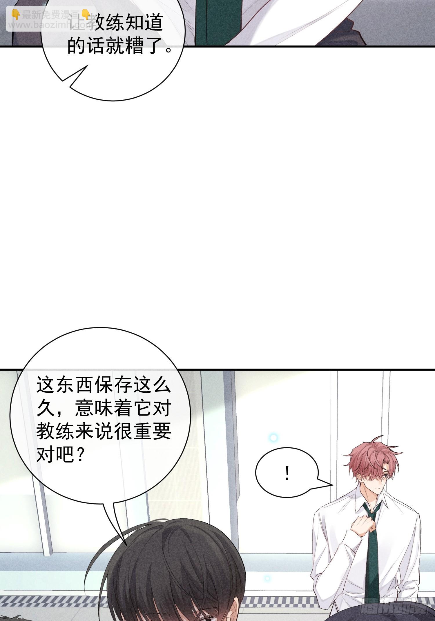 22话 被曝光的过去(1/2)-第71话