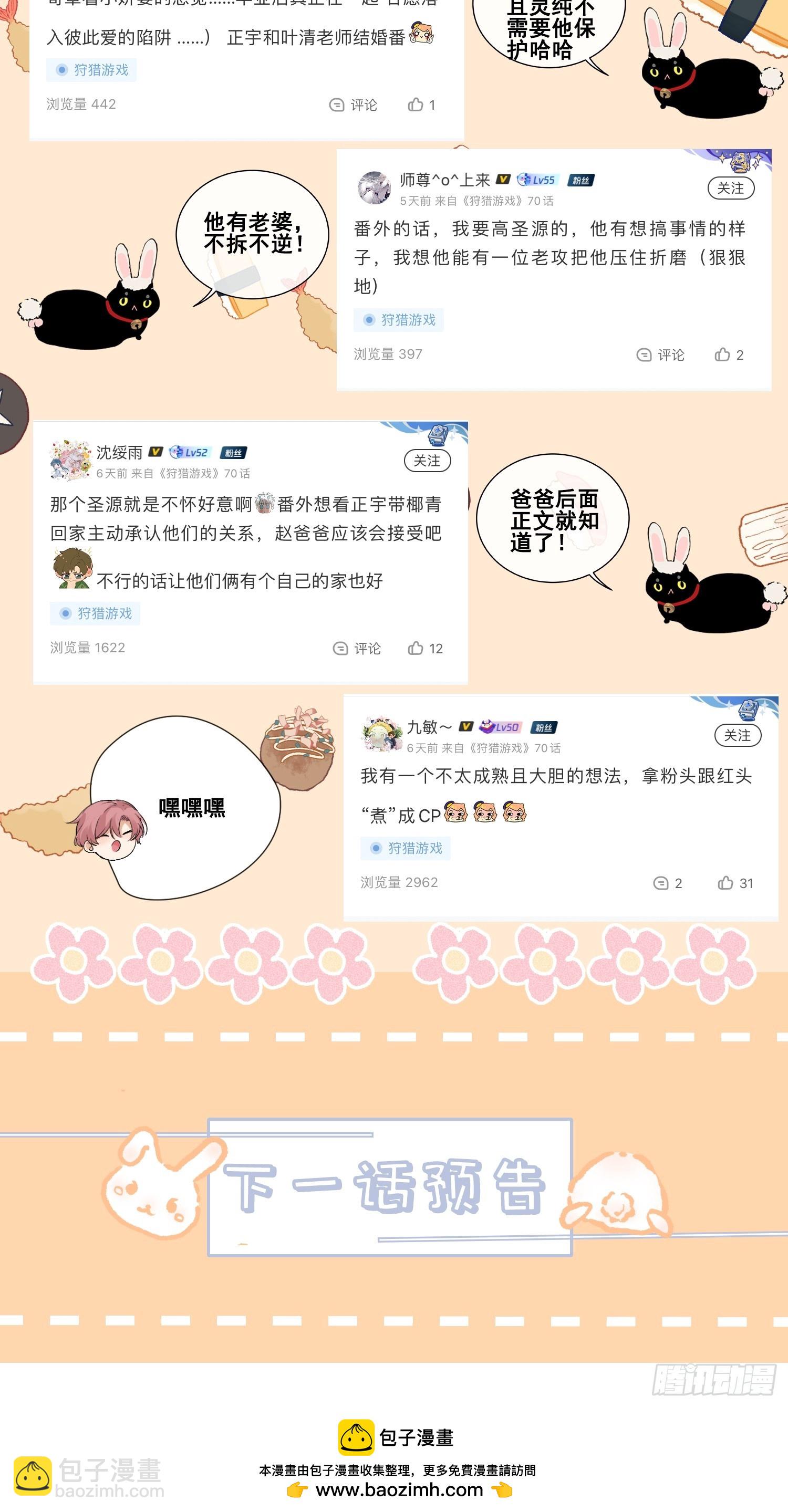 22话 被曝光的过去(1/2)-第71话