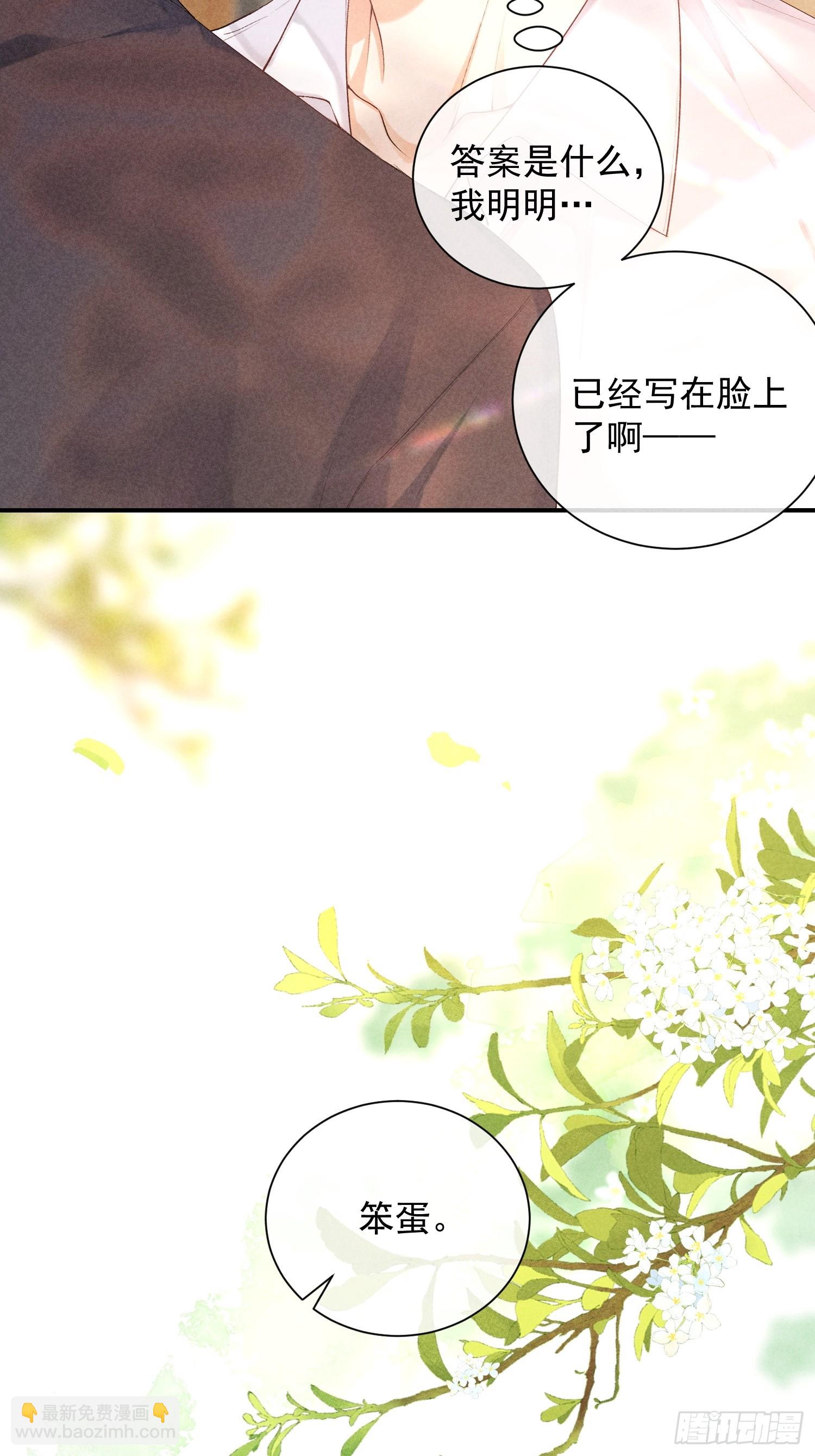 24话 暴风前夕(1/2)-第73话
