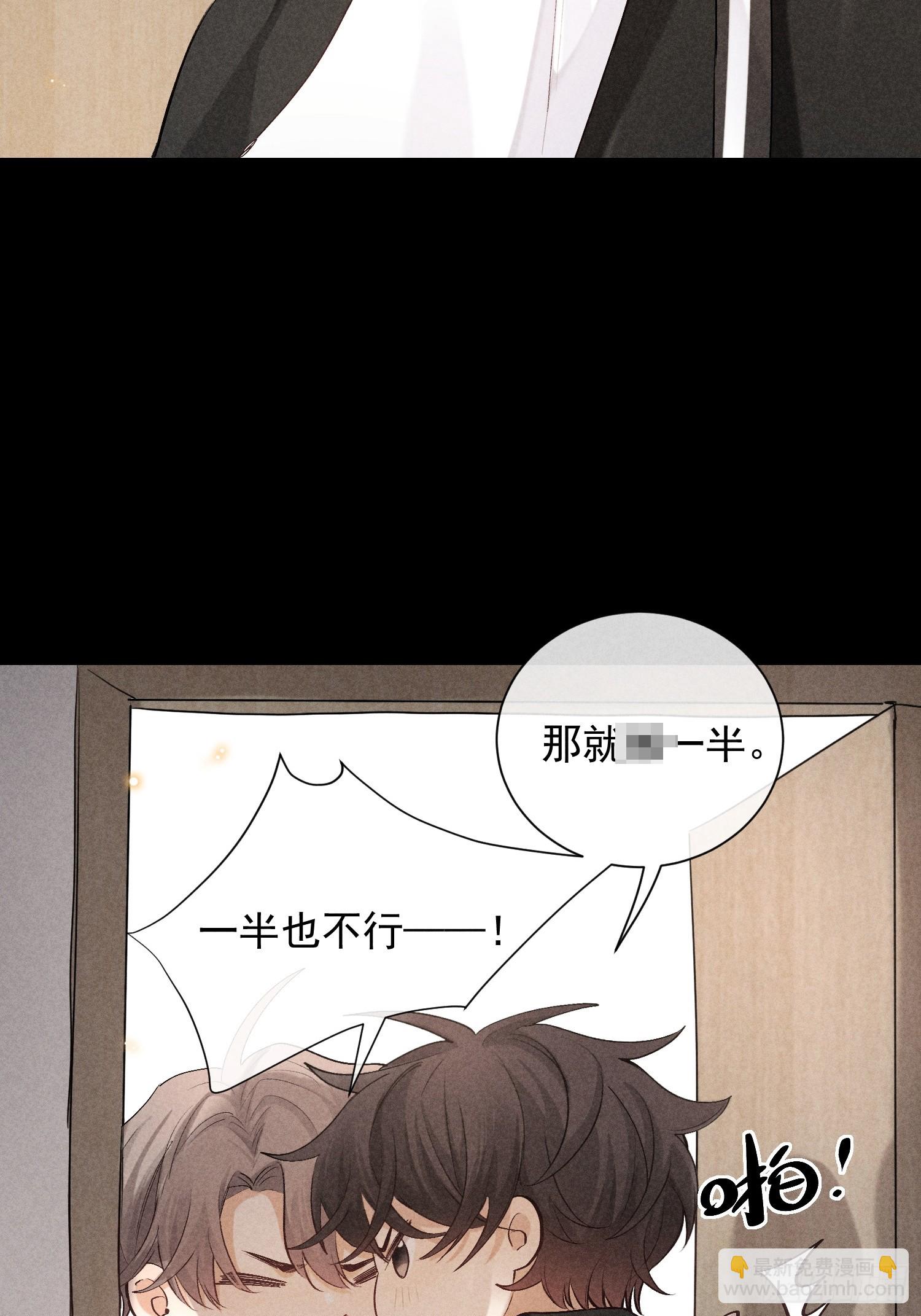 24话 暴风前夕(1/2)-第73话