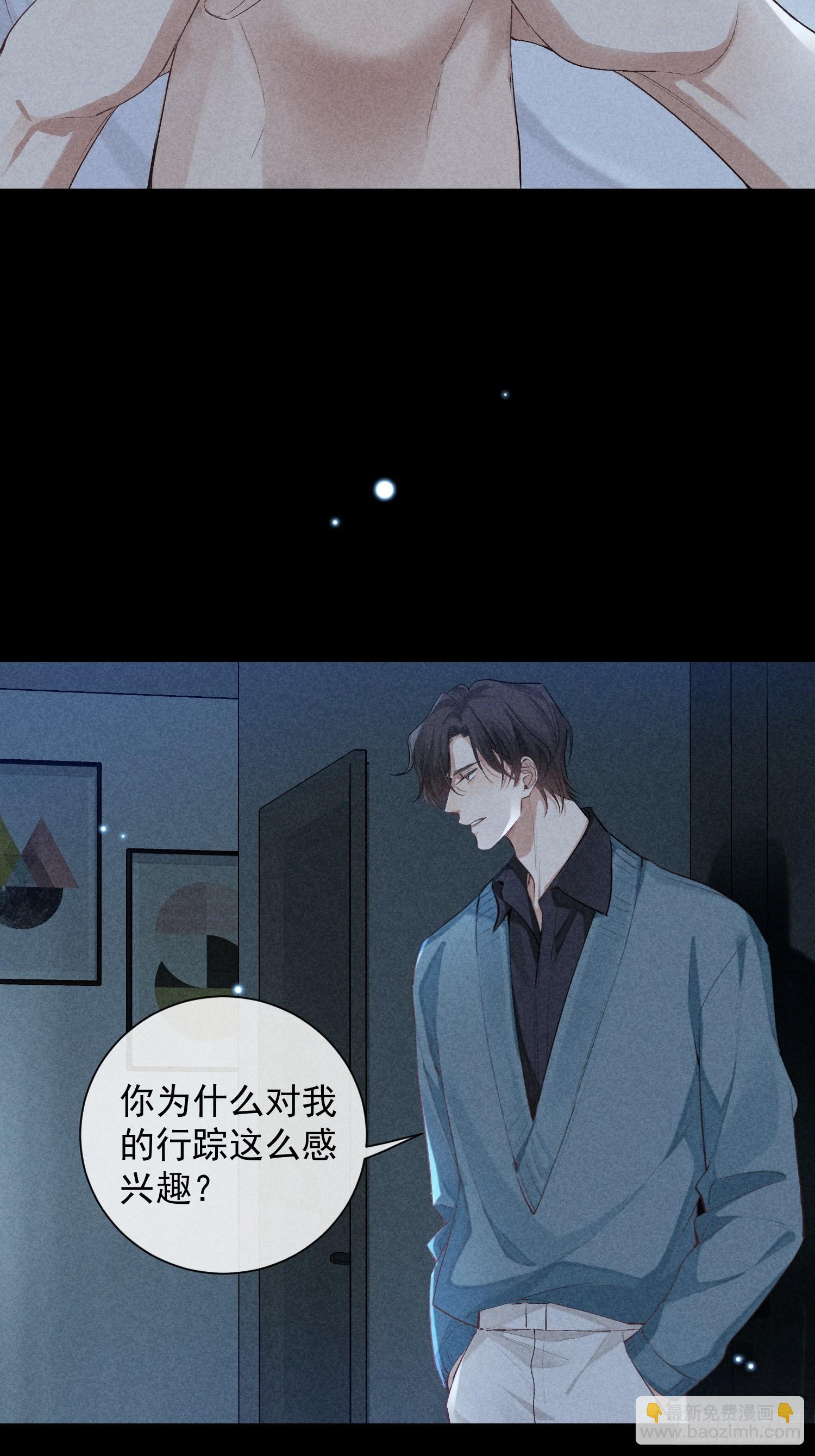 26话 确认心意(1/2)-第75话