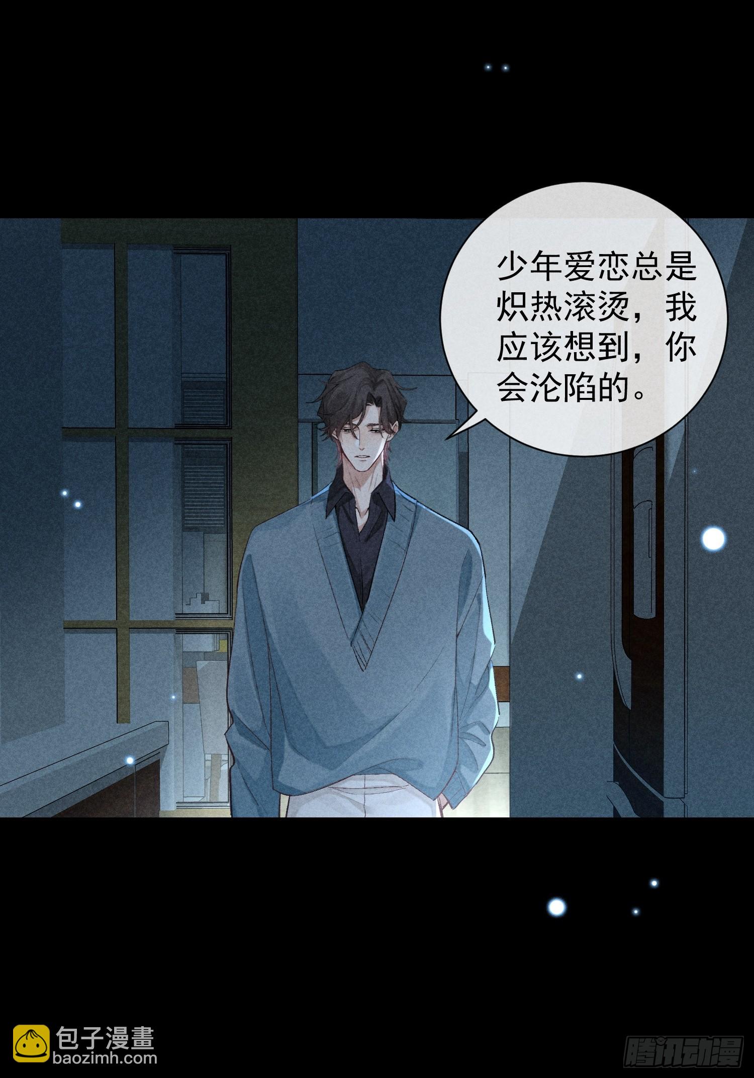 26话 确认心意(1/2)-第75话