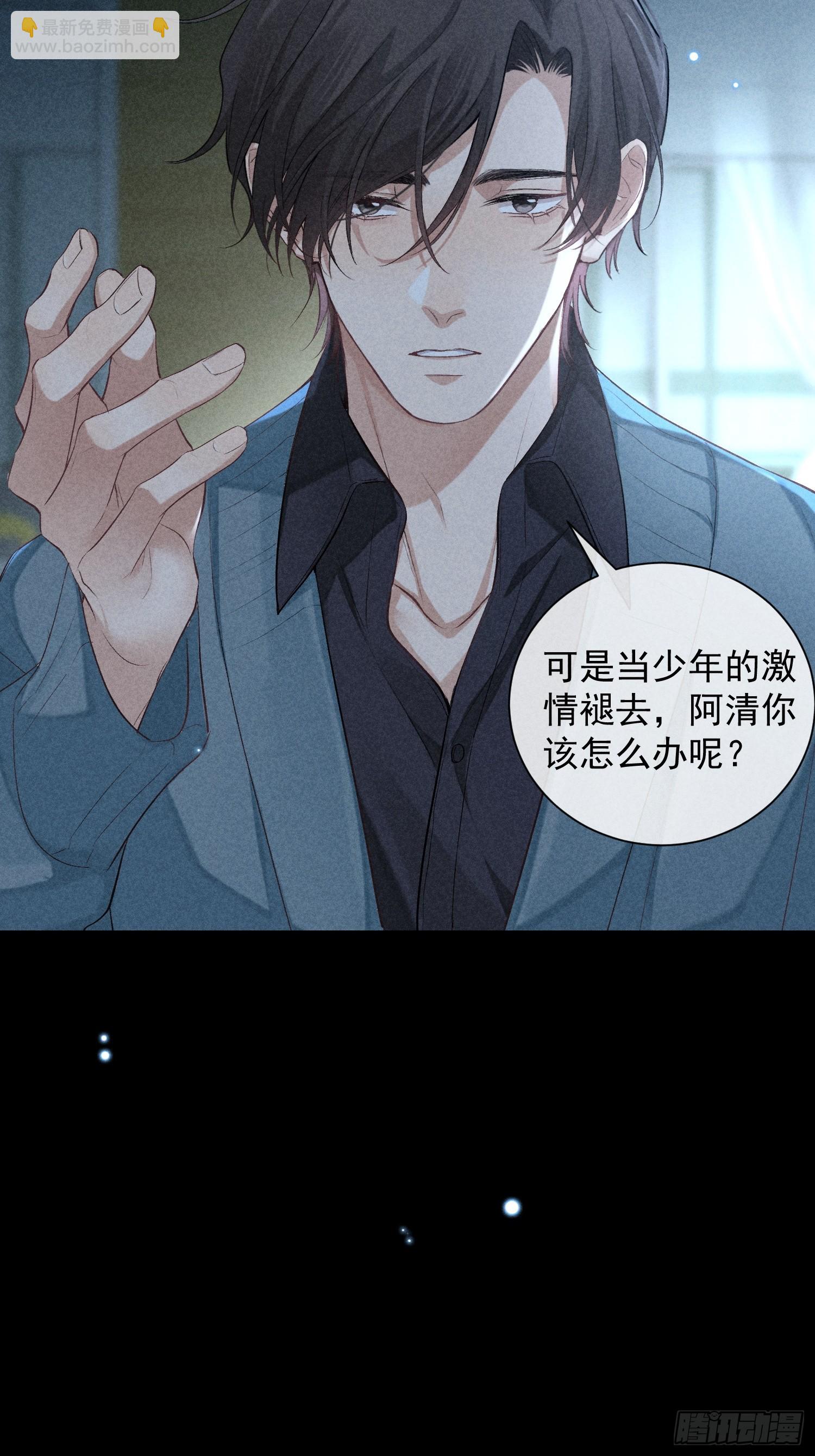 26话 确认心意(1/2)-第75话