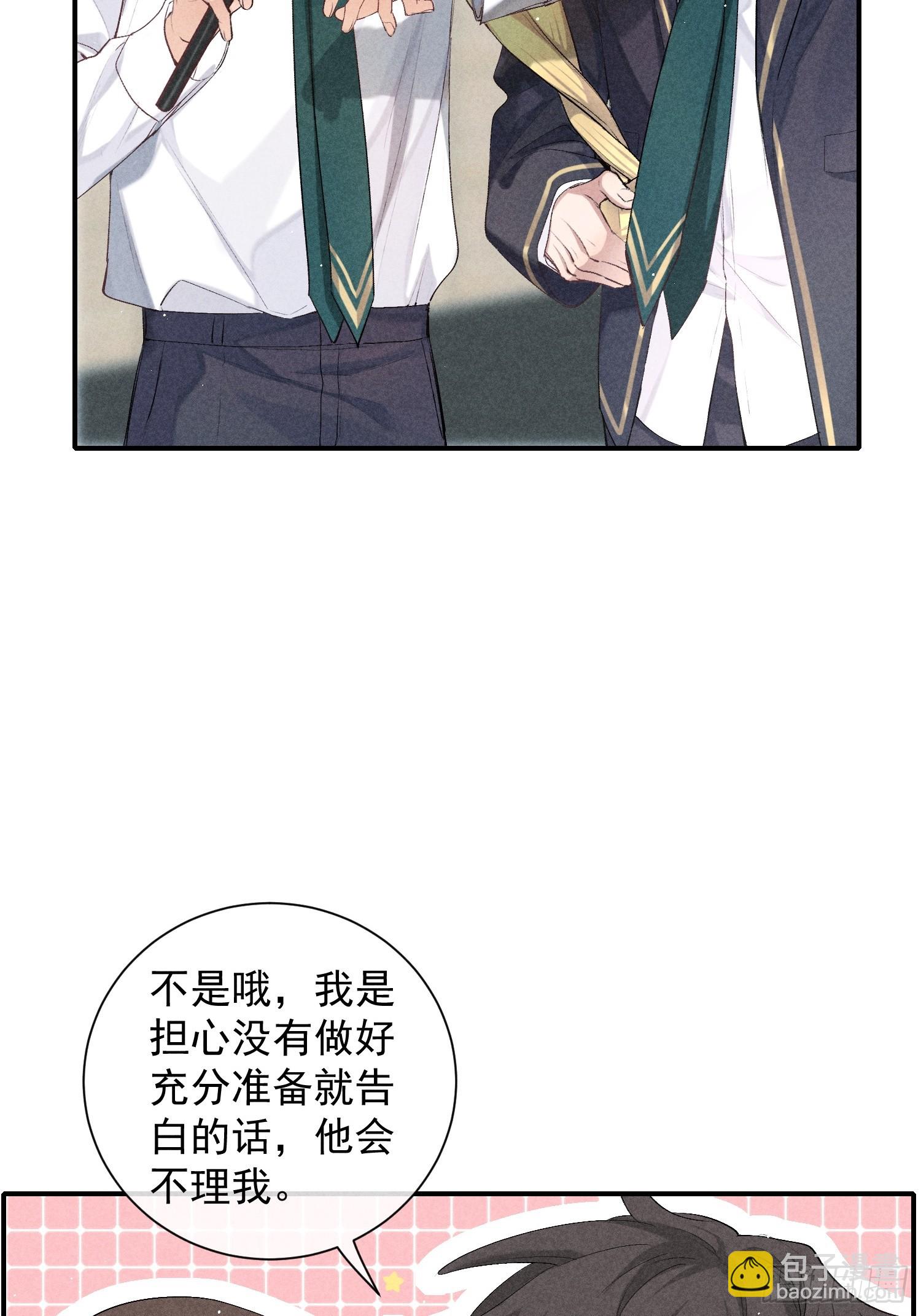 28话 奖杯(1/2)-第77话