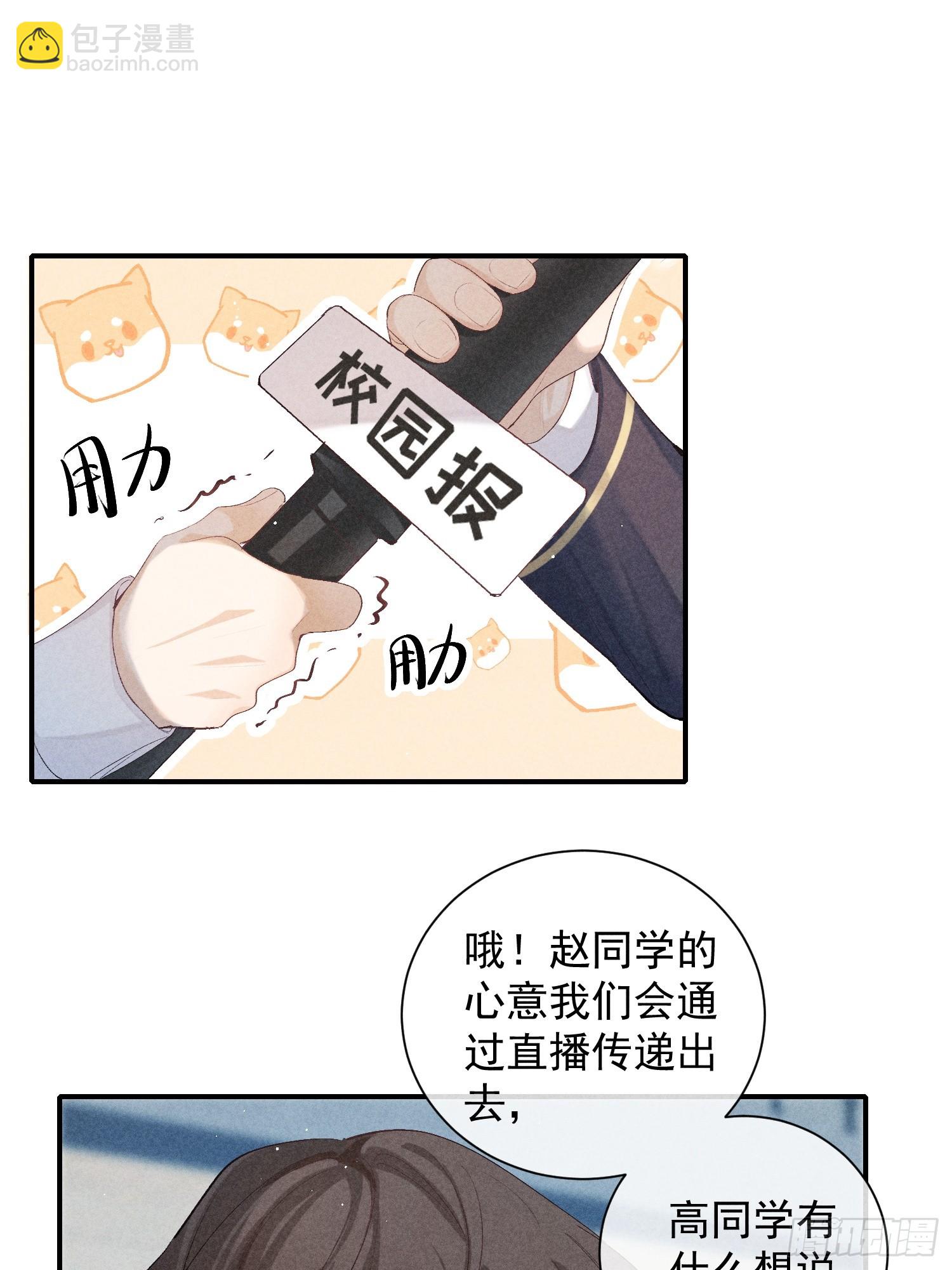 28话 奖杯(1/2)-第77话